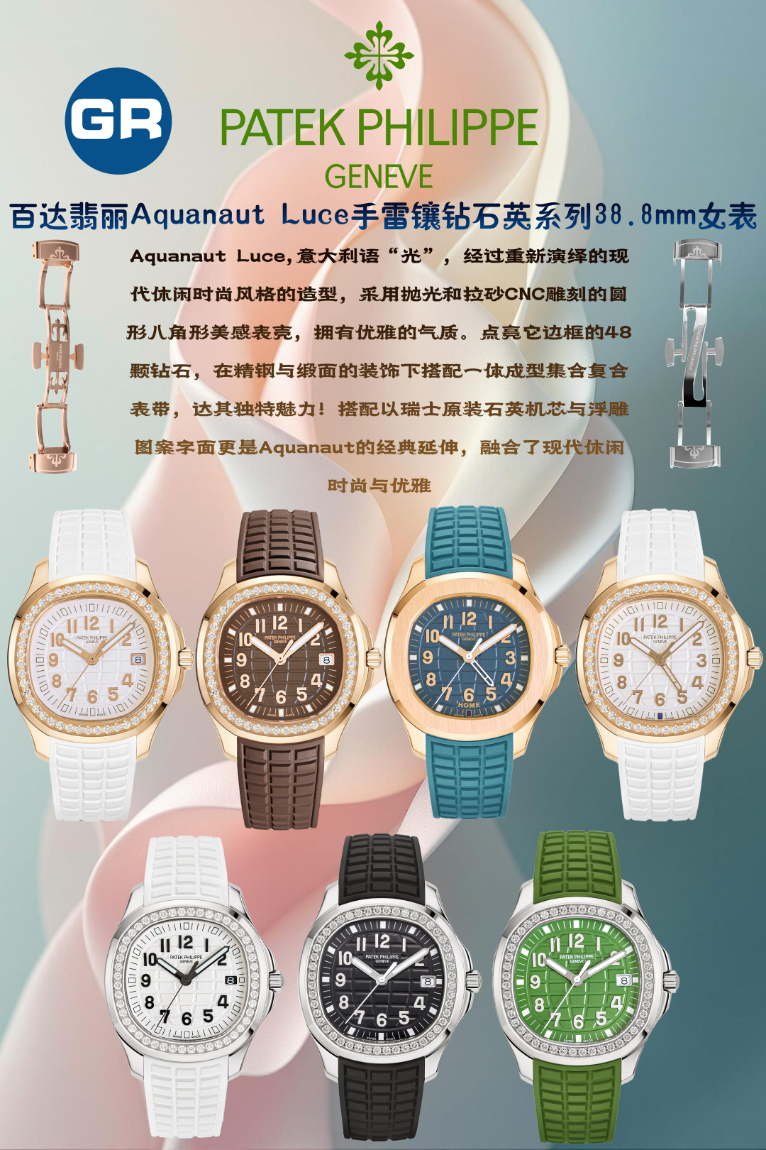SJ Products P2070: Elegant Italian Aquanaut Luce Watch with Diamond Frame