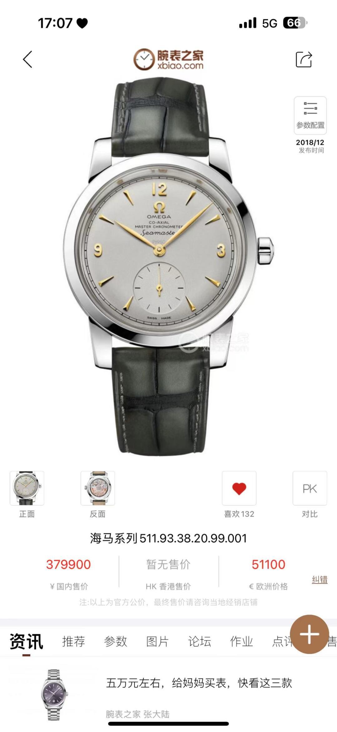 NO:384347,Produced by TW, the same price as gold and gold. TW Factory OMEGA MO1 Seahorse Series Watch is coming!  Welcome to taste it!  Pot cover glass Exclusively customized 8804 Zhengzheng Chronometer integrated movement, texture, structure, balance position and hollowing are consistent with the original version, the operation is clearly visible, the time is accurate, and the power saving is 55 hours. The case material is 316L stainless steel, arched sapphire glass, and the interior is anti-reflective. The sapphire glass on the back is engraved with the words 'SEAMASTER' (Seahorse Series) 'LIMITED EDITLON' (Limited Edition) and limited code Italian cowhide with original buckle Waterproof depth 50 meters. The best luxury recommendation for gifts please be sure of TW exclusive quality, omega, cowhide19860909TW 出品 金白同价 TW Factory 欧米茄 OMEGA MO1 海马系列 腕表 重磅来袭！欢迎品鉴！锅盖玻璃 独家定制8804 至臻天文台一体机芯,纹理、结构、摆轮位置和镂空均与原版一致,运转美态清晰可见,走时精准,动力储蓄 55 小时. 表壳材质316L精钢,拱形蓝宝石玻璃,内部采用防反光处理.表背蓝宝石玻璃 刻有“SEAMASTER”（海马系列）“LIMITED EDITLON”（限量版）字样及限量编码 意大利牛皮搭配原装扣 防水深度50米 送礼最佳奢华推荐请认准TW独家品质,,omega,cowhide,Watch