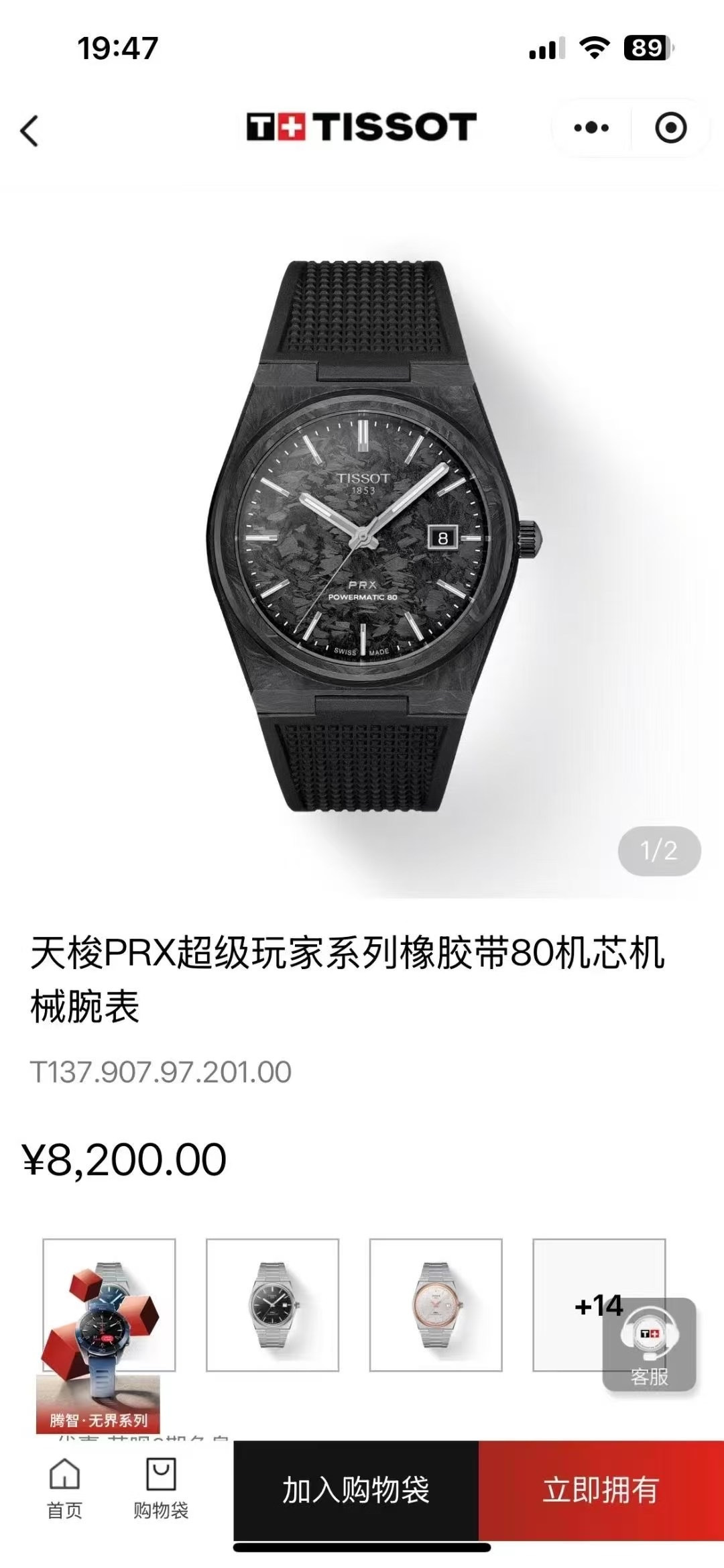 NO:385804,Produced by TW TISSOT T137 carbon fiber Black Warrior LM1,,tissot19860909TW 出品  TISSOT 天梭 T137碳纤维 黑武士 LM1,,tissot,Watch