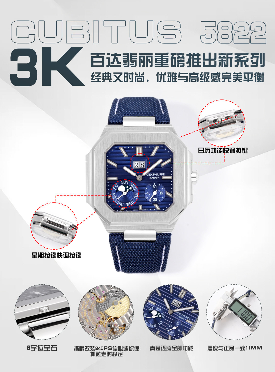 NO:882178,Produced by 3k, gold and white at the same price, 3k Factory Patek Philippe PP A launches a new series of CUBITUS 5822 watches, the same model as the star. This denim strap with a dark blue dial is both classic and fashionable, with a perfect balance of elegance and high-end.  Highlight features: date display, day of the week display, and moon phase are all real functions. Movement: Equipped with a modified 240ps eccentric mini hammer, the movement time is stable. Strap: Customized denim pattern on the surface and calfskin on the back. The buckle is folded in the original buckle style. Inlaid with a 0.02 carat square diamond at the six-digit position of the case is a low-key highlight.  , sapphire mirror glass, case: size 45mm, thickness 11mm, which is the diagonal length of the case (i.e. 10 o'clock to 4 o'clock). Because the case is approximately square, the width of the upper and lower sides will be less than this value, so the visual effect is not very big. Welcome to appreciate the luxury and exquisite recommendation of men's multi-functional mechanical watches.  The best luxury gift recommendation, please look for 3k exclusive quality, patek philippe, cowhide198609093k 出品 金白同价  3k Factory 百达翡丽 PP A 重磅推出新系列CUBITUS 5822腕表,明星同款. 这款牛仔色表带深蓝表盘,既经典又时尚,优雅与高级感完美平衡. 亮点特色功能日期显示,星期显示,月相都是真功能.机芯:搭载改装240ps偏心迷你锤,机芯走时稳定表带:表面定制牛仔纹背面小牛皮,扣子折叠原装扣款式,在表壳六字位镶嵌一颗0.02克拉方钻石是一个低调亮点,蓝宝石镜面玻璃,表壳:尺寸45毫米厚度11mm,为表壳对角线长度(即10点位至4点位),因为表壳近似于方形,上下边的宽度会小于这一数值,所以视觉效果并不是很大,欢迎品鉴奢华精致推荐男士多功能机械腕表 送礼最佳奢华推荐请认准3k独家品质,,patek philippe,cowhide,Watch