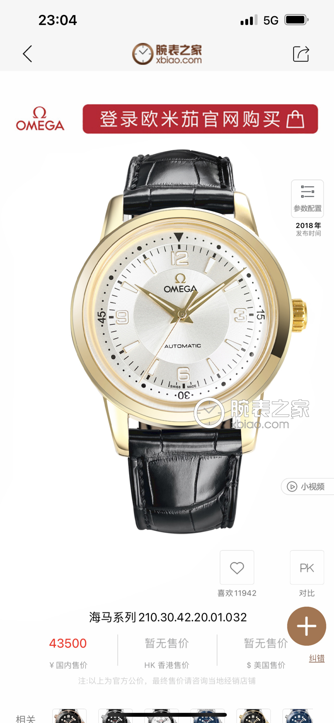 NO:553274,Produced by TW White Shell Gold Shell TW Factory New Omega OMEGA R71 Pot Cover Glass Seamaster Series!  It took up to 6 months!  Ultra-thin men's automatic mechanical watch, using imported original movement (not domestically produced in the market), vibration frequency of 28,800 times per hour, zero repair quality, original size of 40mm in diameter, ultra-thin craftsmanship of 8mm, and imported calfskin from Italy!  Made of sapphire glass!  Super waterproof to 100 meters!  The same style at the counter, reproduced one to one!  Bring him to show his sharp edge and extraordinary style!  Dazzling brilliance, eternal nobility. For the best luxury gift recommendation, please look for TW’s exclusive quality, omega, cowhide19860909TW 出品 白壳 金壳  TW Factory 新款 欧米茄 OMEGA R71 锅盖玻璃 海马系列！耗时长达6个月！超薄男士自动机械腕表,采用进口原装机芯（非市场国产机）,每小时振频28800次,零返修质量,直径40mm原装尺寸,超薄工艺8mm,采用意大利进口小牛皮！蓝宝石玻璃材质！超强防水100米！专柜同款,一比一复刻！带上他锋芒尽显,气派不凡！耀眼光辉,永恒尊贵.送礼最佳奢华推荐请认准TW独家品质,,omega,cowhide,Watch