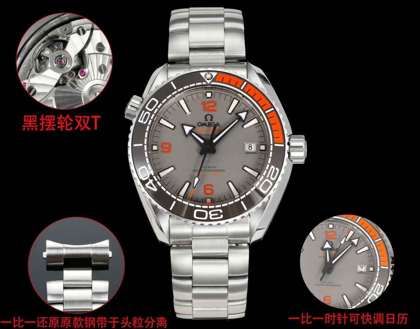 NO:553250,TVS OMEGA OB2 Seamaster Planet Ocean Diving Watch 'Quarter Gray Orange' hot model, equipped with the exclusive and unique Cal.8900 movement, which enables quick adjustment of the hour and calendar, double T shock absorber black balance wheel. Perfect size ~ 43.5mm  The steel band is calm and elegant, the separate and non-integrated steel band is installed, and the tape is made of fluorine tape strap, which is fashionable and light. 316 stainless steel case, bezel can rotate in one direction, sapphire crystal glass, screw-in stainless steel crown, 316 stainless steel strap with original stainless steel folding buckle!  First of all, this is a diving watch, so it must have the functions that a diving watch should have, such as sultry luminous light, deep waterproofing, exhaust valve, underwater timing function, etc. But for this watch, what I want to say more is the texture it brings after getting started. The feeling that is different from that of Lao Gui is that the Seamaster will be more comfortable and natural. The tacit understanding between the wrist and the watch body will increase very quickly the first time you get it!  A good watch requires perfect design by a designer and high-quality materials to reflect its value. Buy with confidence, and it is the first choice for giving as a gift and keeping for yourself!  S1 exquisitely recommended men’s mechanical watch, omega19860909TVS 欧米茄·OMEGA OB2 海马系列 海洋宇宙米潜水表 “四分之一灰橙”爆款,搭载独家唯一对版 Cal.8900机芯,实现快调时针调日历, 双T避震器黑摆轮.完美尺寸～43.5mm 钢带沉稳大气,分离装非一体钢带,胶带采用氟胶带表带,时尚轻盈.316精钢表壳,表圈可单向旋转,蓝宝石水晶玻璃表镜,旋入式精钢表冠,316精钢表带配精钢原装折叠扣！ 首先这是一款潜水表,所以潜水表该有的功能那必须是有的,骚气的夜光,深度的防水,排气阀门.水底计时功能等等,但对于这款表,我更想说的是上手之后带来的质感,与劳鬼不一样的感觉在于,海马会更加贴手与自然,上手的第一时间手腕与表身的默契度上涨非常快！一块好的手表需要设计师的完美设计,也需要高品质的材质去体现它的价值,放心购买,送礼自留首选！S1精致推荐男士机械腕表,,omega,Watch