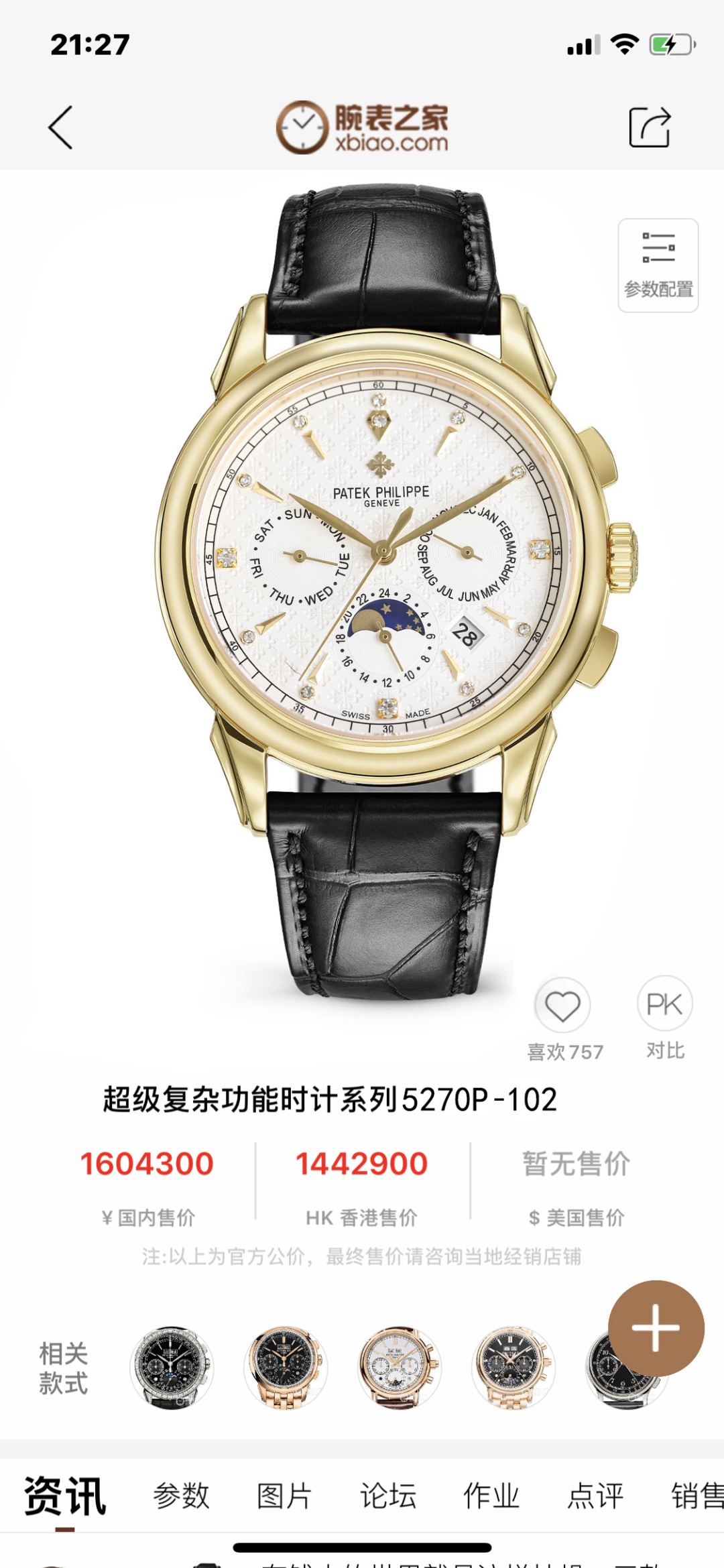 NO:617433,Produced by TW, white shell, gold shell, diamond 50 TW Factory, the highest version, Patek Philippe PP R75 complex function chronograph series is launched. PatekPhilippe is a noble work of art!  Exclusive text plus high-end inner shadow logo, matched with imported 9100 multi-function movement (0 repair) function (24 hours, day of the week, stars, month) imported 316 stainless steel, using 18k quality furnace vacuum plating!  Paired with Italian imported calfskin!  Original folding buckle!  Size 42mm. Wear-resistant and scratch-resistant sapphire glass!  Super waterproof to 50 meters!  Simple but not simple!  You can never own a Patek Philippe, you are just keeping it for your descendants. (Serious promise: The physical product has a better luster and a more exquisite feel. The dial and scale are lifelike. The craftsmanship of the case and cover are all master-level light body inspections. Coupled with the high-tech forging of new era machines, it is shocking and noble when you use it. You deserve to have the best luxury recommendation for gifts. Please look for TW exclusive quality, patek philippe, cowhide19860909TW 出品 白壳 金壳 钻50 TW Factory 最高版本款 百达翡丽 PP R75 复杂功能计时系列上市 PatekPhilippe 贵族的艺术品！独家字面加高档内影logo,搭配进口9100多功能机芯（0返修）功能（24小时,星期,星辰,月份）进口316精钢,采用18k品质炉内真空电镀！搭配意大利进口小牛皮！原装折叠扣！尺寸42mm.耐磨防刮蓝宝石玻璃！超强防水50米！简约而不简单！你永远无法拥有一块百达翡丽,你只是在替你的后代保管他. ( 慎重承诺 产品实物光泽手感更佳精湛 字盘刻度栩栩如生 壳套工艺都是宗师级别轻身检验 加上新时代机器高技锻造 上手震撼尊贵非凡.你值得拥有送礼最佳奢华推荐请认准TW独家品质,,patek philippe,cowhide,Watch