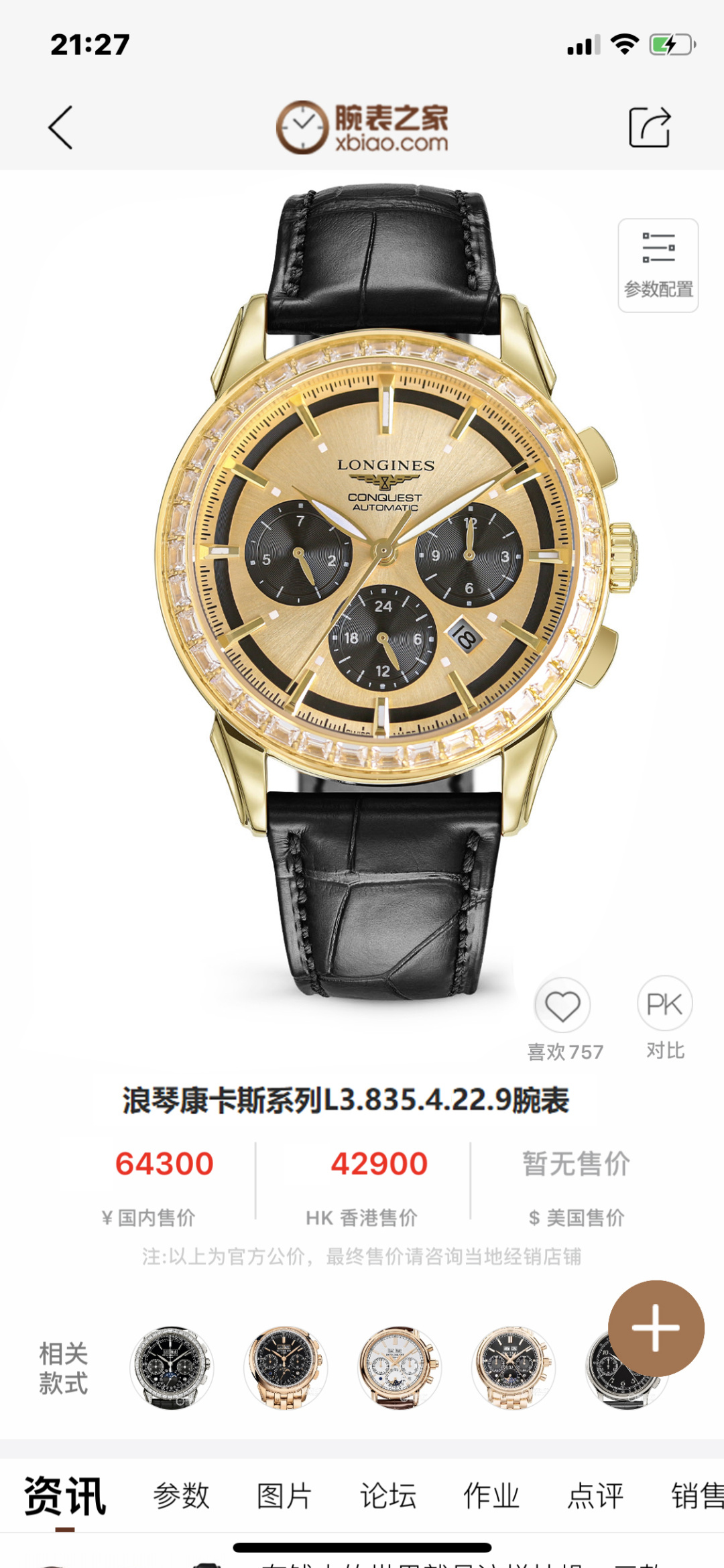 NO:641162,Produced by TW, white shell and gold shell, TW Factory, Longines R71 is the masterpiece of Taiwan factory, the new V2 upgraded version!  The highest version of the Concas series L3..4.22.9 multi-function watch on the market, 1 is equipped with the same movement as the original product, the balance wheel is exactly the same as the original product, and all functions can be used normally. 2. The curvature of the four corners of the watch case is improved, the color curvature of the dial is more consistent, the 12 scales are polished more delicately, and the whole is closer to the counter!  9100 machine 3 is paired with Italian cowhide to make the wrist more fitting and comfortable!  The Longines series produced by the TW factory incorporates Longines' most unique DNA. It is a symbol of Longines' ultimate elegance and fully embodies the purest tradition of the fine watchmaking industry!  Suitable for various business occasions, simple and refined yet elegant!  TW's exquisite replica, please appreciate it!  Luxurious and exquisite recommended men's multi-functional mechanical watch. The best luxury recommendation for gift giving, please look for TW's exclusive quality, longines, cowhide19860909TW 出品 白壳 金壳  TW Factory,浪琴 LONGINES R71 台湾厂力作,全新V2升级版！市场最高版本康卡斯系列L3..4.22.9多功能腕表,1搭载与正品一致机芯,摆轮与正品完全一致,所有功能均可正常使用.2对表壳的四个角弧度进行改善,表盘颜色弧度更契合,12个刻度打磨更细腻,整体更贴近专柜！9100机 3搭配意大利牛皮让手腕更贴合舒适！TW工厂出品的浪琴系列融汇了浪琴最独特的DNA,是浪琴极致优雅的象征,充分体现了高级制表业最纯粹的传统！适合各种商务场合,简敛精致不失优雅！TW精品复刻,敬请品鉴！奢华精致推荐男士多功能机械腕表 送礼最佳奢华推荐请认准TW独家品质,,longines,cowhide,Watch