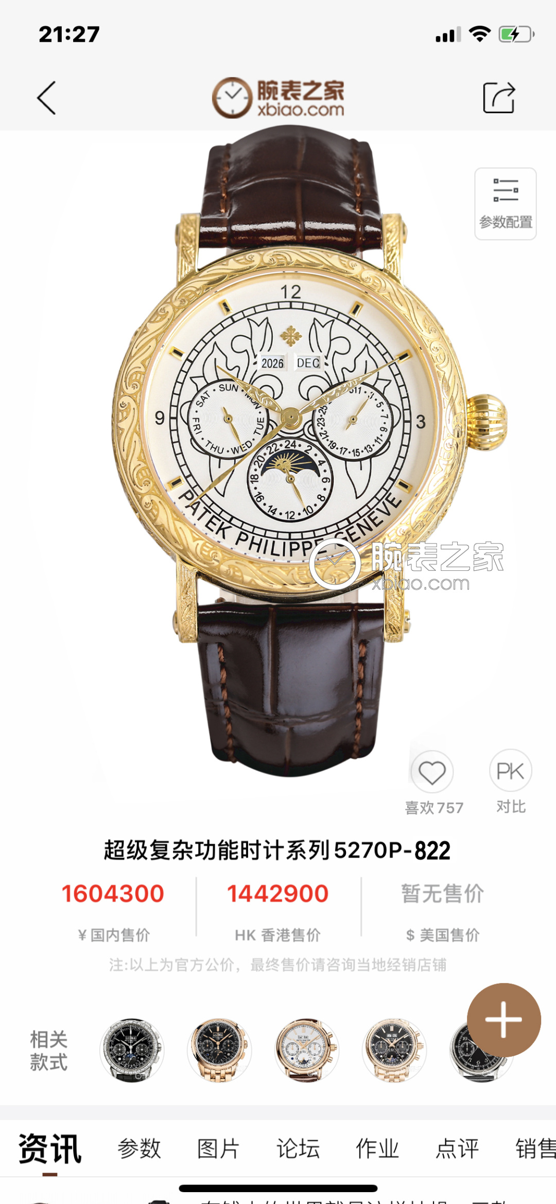 NO:641335,Produced by TW, white shell, gold shell, TW Factory [iron scratched silver hook, vigorous and powerful] PP Patek Philippe R75, high-looking new product, simple, retro, and exquisite craftsmanship!  The best collection of the year - Patek Philippe Classic Super Complex Multi-Function Perpetual Calendar Function Watch. The team spent more than two years carefully designing it, regardless of cost, daring to be the first, striving for perfection, overcoming many difficulties, and breaking through multiple layers of technical bottlenecks. The movement model is CH 29-upgraded version, with stable quality!  9100 modified. The 6 o'clock position on the dial is the moon phase display and date distribution. All the perpetual calendar signs are very good and can be read at a glance. The imitation 324 S Q self-winding movement is installed inside, which is a hardcover version of the 324 self-winding legendary movement. [Strap] Classic Italian calfskin strap with clear texture and good texture. Paired with the top Patek Philippe lantern buckle on the market, it is universal and original without pressure.  The elegant Calatrava carved case is very personalized. The 42 mm diameter is suitable for popular male hands and is consistent with the counter. It can be used for both business and leisure. Big factory quality!  Welcome to reprint!  Luxurious and exquisite recommended men’s multifunctional mechanical watch. The best luxury recommendation for gift giving, please look for TW’s exclusive quality, patek philippe, cowhide19860909TW 出品 白壳 金壳 TW Factory【铁划银钩 苍劲有力】PP 百达翡丽 R75 高颜值新品 古朴.复古.精湛的工艺！ 年度最佳典藏之作——百达翡丽 古典 超级复杂多功能 万年历功能腕表 团队历时两年多精心设计,不计成本,敢为人先,力求完美,克服重重难关,突破多层技术瓶颈,机芯型号为CH 29- 升级版,质量稳定！9100 改 表盘6点位置是月相显示和日期分拨.所有的万年历标志都很好,一眼就能读懂.内里搭置了仿324 S Q 自动上链机芯,是 324 自动上条传奇机芯的精装版本.【表带】经典意大利小牛皮表带,纹路清晰,质感好.搭配圈市面最顶级的百达翡丽灯笼表扣,通用原装无压力. 优雅的Calatrava雕花表壳极具个性,42毫米的表径适配大众男性手寸,与专柜一致,非常商务可亦休闲.大厂品质！欢迎转载！奢华精致推荐男士多功能机械腕表 送礼最佳奢华推荐请认准TW独家品质,,patek philippe,cowhide,Watch