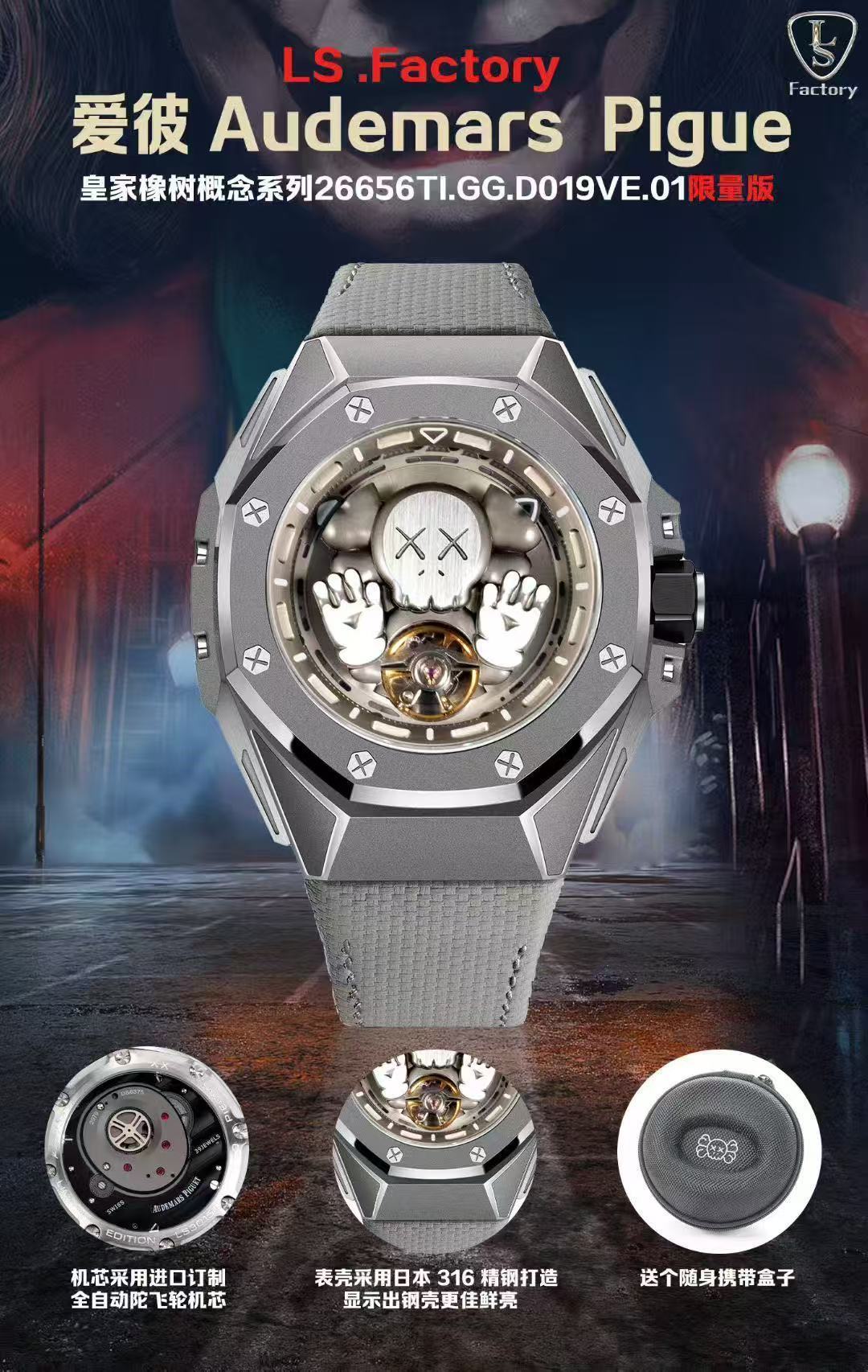 NO:670416,Produced by LS LS Factory AP Audemars Piguet A42 Audemars Piguet Royal Oak Concept Series 26656TI.GG.D019VE.01 1. Newly molded 43mm case, using a new design, more ergonomic case, more refined case details, it has larger polished chamfers, size 43MM~17MM, the 43mm wide case has been carefully modified to accommodate the new movement with a slightly larger diameter  2. The movement adopts imported customized fully automatic tourbillon movement, which is more beautiful and more stable in quality. 3. The watch case is made of Japanese 316 stainless steel, which shows that the steel case is more bright and bright (not ordinary 306 steel used in the market). 4. The mirror is made of imported sapphire glass. 5. The strap is made of canvas with a cover, which is more comfortable to wear and feels better. It is not pressed out of leather. The buckle is made of folding butterfly buckle. It is luxurious and exquisite. Recommended for men's mechanical watches.  For the best luxury gift recommendations, please look for LS exclusive quality, audemars19860909LS 出品  LS Factory AP 爱彼 A42 Audemars Piguet  皇家橡树概念系列26656TI.GG.D019VE.01 1、新开模43 毫米表壳,采用全新设计、更符合人体工学的表壳、更精致的表壳细节,它具有较大的抛光倒角, 尺寸 43MM~17MM, 43毫米宽的表壳经过精心修饰,以容纳直径稍大的新机芯 2、机芯采用进口订制全自动陀飞轮机芯,更佳美观,质量更稳定 3、表壳采用日本 316 精钢打造,显示出钢壳更佳鲜亮（非市场用普通 306 钢） 4、镜面采用进口蓝宝石玻璃镜面 5、 表带采用帆布带包皮,配带起来更加舒服,手感更好,非皮革压制而出,扣子采用折叠蝴蝶扣,奢华精致推荐男士机械腕表 送礼最佳奢华推荐请认准LS独家品质,,audemars,Watch