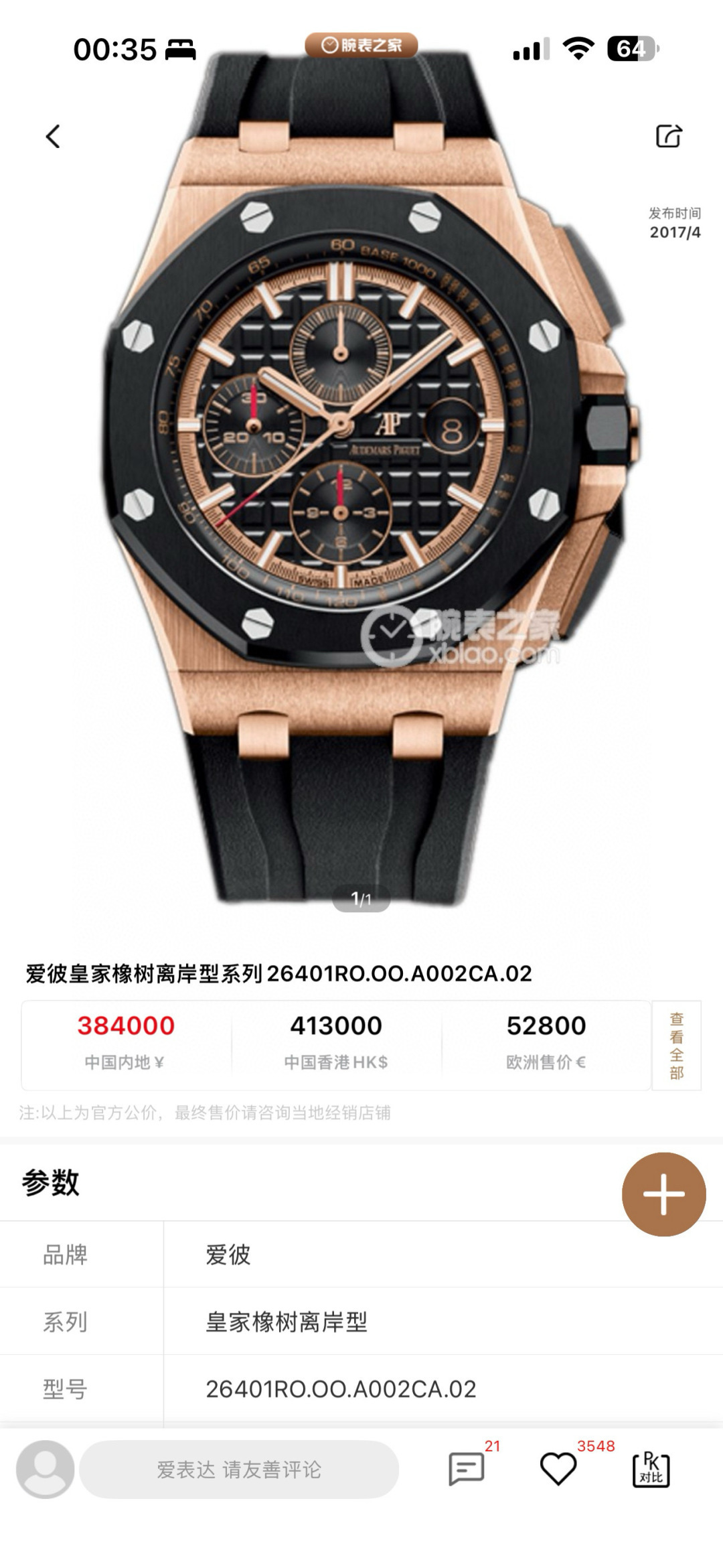 NO:728562,Produced by LS LS Factory AP Audemars Piguet A42 Audemars Piguet Royal Oak Offshore 26401RO.OO.A002CA.02 New upgraded version, to eliminate fake at first sight 1. The movement adopts Shanghai (12 small seconds) modified Cal.3126 movement, [enlarged magnifying glass calendar, better appearance] quality is more stable. 2. The case is made of Japanese 316  Made of fine steel, the steel case is brighter and brighter (not ordinary 306 steel for market use) 3. The ring is made of Korean imported ceramics (black, blue, green, ceramic ring) and the mirror is sapphire glass 4. The strap is made of imported fluorine rubber tape, which is more comfortable to wear and feels better 5.  The dial is upgraded, the dial pattern is slow-cut by CNC (not hydraulic), the finished pattern is clear, the iconic squares are now connected to each other through crosses, luxury and exquisite, recommended men's multi-functional mechanical watch. For the best luxury gift recommendation, please look for LS exclusive quality, audemars19860909LS 出品  LS Factory AP 爱彼 A42 Audemars Piguet 皇家橡树离岸型26401RO.OO.A002CA.02 全新升级版,杜绝一眼假 1, 机芯采用上海（12 小秒）改 Cal.3126 机芯,【加大放大镜日历,更佳美观】质量更稳定. 2, 表壳采用日本 316 精钢打造,显示出钢壳更佳鲜亮（非市场用普通 306 钢） 3, 圈口采用韩国进口陶瓷（有黑色,蓝色,绿色,陶瓷圈口）镜面采用蓝宝石玻璃镜面 4, 表带采用进口氟橡胶胶带,配带起来更加舒服,手感更好 5, 表盘升级,表盘纹路由CNC慢冼（非油压式）,成品纹路清晰,标志性的方形现在通过十字相互连接,奢华精致推荐男士多功能机械腕表 送礼最佳奢华推荐请认准LS独家品质,,audemars,Watch