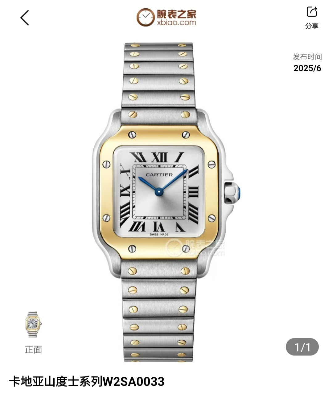 NO:742015,AF gold-filled, produced without certificate, white shell, gold-plated, 50 diamonds, full gold, gold-plated with certificate, gold-plated, 1600, full gold, 1800 AF gold-plated Factory 'A woman wearing Santos never chases time, she sets time.' Cartier CARTIER's new Santos W2SA0033 OM3 directly touches my aesthetic!  Who knows?  Cartier Santos' new W2SA0033, a white moonlight watch for girls' wrists, is made of 904L steel without electricity and molten steel. It will never fade. The Santos series is specially designed for girls in a 27×34mm gold size. It shows off the slimness of the wrist and is not picky at all ~ The classic square case + exposed rivets are the iconic design of Santos for centuries. The combination is really amazing!  It has the nobility of precious metals and the casualness of fine steel. It is not flashy for daily wear and can hold up to formal occasions. The silver-white dial is equipped with Roman numerals, blue steel hands + cabochon spinel on the crown, and the Cartier DNA is full of details!  The key point is the Swiss quartz movement, which has accurate travel time and does not require troublesome maintenance. It can be worn casually for commuting, dating, and traveling to create a sense of atmosphere. Needless to say, the legend of Santos, this new model welds classic and modern elegance together. It does not blindly follow the trend, but can be worn as a wrist token for a lifetime. This is the Cartier that girls should have!  Luxurious and exquisite recommended women’s quartz watch. The best luxury recommendation for gift giving, please look for the exclusive quality of AF gold-wrapped,,cartier,cartier,gold19860909AF包金 出品 不带证书 白壳 间金 钻50 全金 带证书包金 间金 1600 全金 1800 AF包金 Factory「戴山度士的女人,从不追赶时间,她定以时间」 卡地亚 CARTIER 新款 山度士 W2SA0033 OM3 直接戳中我的审美巴！ 谁懂啊！卡地亚山度士新款W2SA0033,女生腕间的白月光手表全套904L钢材无电渡钢水.永不掉色.山度士系列 专为女生设计的27×34mm黄金尺寸,上手巨显手腕细,完全不挑人～ 经典的方形表壳+外露铆钉,是山度士百年的标志性设计,的搭配真的太绝了！既有贵金属的贵气,又有精钢的随性,日常戴不浮夸,正式场合也撑得起场面 银白色表盘配罗马数字时标,蓝钢指针+表冠的凸圆尖晶石,细节拉满的卡地亚DNA！重点是瑞士石英机芯,走时精准还不用费心保养,通勤、约会、旅行随手一戴就是氛围感. 山度士的传奇不用多说,这枚新款更是把经典和现代优雅焊在了一起.不盲从潮流,却能戴一辈子的腕间信物,这才是女生该有的一块卡地亚啊！奢华精致推荐女士石英腕表 送礼最佳奢华推荐请认准AF包金独家品质,,cartier,cartier,gold,Watch