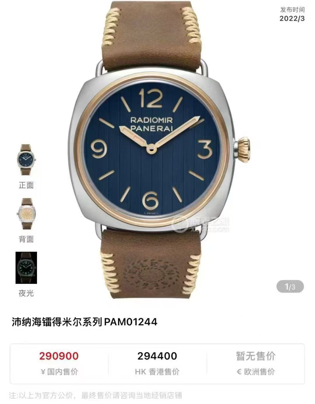 NO:764461,Exclusive Panerai / Radium Mille series PAM01244 equipped with 6497 winding mechanical watch, two and a half hands, lid glass, pin buckle, cowhide, 47mm large dial men's watch, stainless steel glass not easy to scratch, special cowhide strap mechanical watch,,,cowhide19860909独 家 沛纳海/ 镭得米尔系列PAM01244 搭载6497上链机械手表 两针半 锅盖玻璃 针扣 牛皮 47mm大表盘男表,精钢玻璃不易刮花玻璃,特制牛皮表带机械腕表,,,cowhide,Watch
