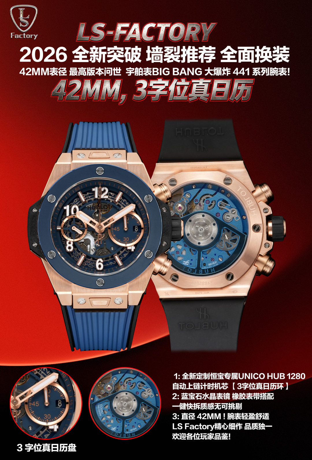 NO:765689,Produced by LS Factory LS Factory Hublot HUBLOT A42 Brand new breakthrough Wall crack recommendation 42mm 3-digit true calendar Complete replacement 42MM watch diameter The highest version is available Good news for wearers with small wrists HUBLOT BIG BANG Big Bang 441 series watches!  1 Brand new customized Hublot exclusive UNICO HUB self-winding chronograph movement [3-digit true calendar ring] 2 Sapphire crystal mirror, rubber strap with one key quick release, impeccable texture 3 Diameter 42MM!  The watch is light and comfortable, carefully crafted by LS Factory and of unique quality. Players are welcome to try it!  Luxurious and exquisite recommended men’s multifunctional mechanical watch. The best luxury recommendation for gift giving, please look for LS’ exclusive quality.19860909LS 出品  LS Factory 恒宝 宇舶 HUBLOT A42 全新突破 墙裂推荐 42mm 3字位真日历 全面换装 42MM表径 最高版本问世 小手腕佩戴者的福音 HUBLOT 宇舶表 BIG BANG 大爆炸 441 系列腕表！ 1全新定制 恒宝 专属UNICO HUB 自动上链计时机芯【3字位真日历环】 2蓝宝石水晶表镜 橡胶表带搭配一健快拆质感无可挑剔 3直径 42MM！ 腕表轻盈舒适 LS Factory精心细作 品质独一 欢迎各位玩家品鉴！奢华精致推荐男士多功能机械腕表 送礼最佳奢华推荐请认准LS独家品质,,Watch