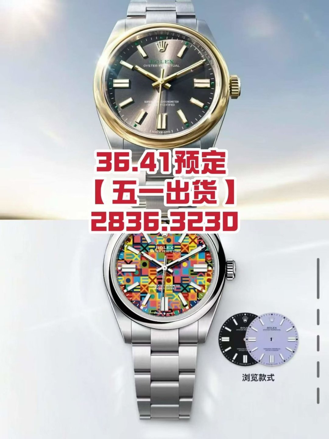 NO:821240,2026 new model 36.41mm accepts pre-orders and will be shipped on May 1st. xf3 2836 modified movement Shanghai all-in-one machine,198609092026新款36.41mm接受预定 五一起出货 xf3 2836改机芯 上海一体机,,Watch