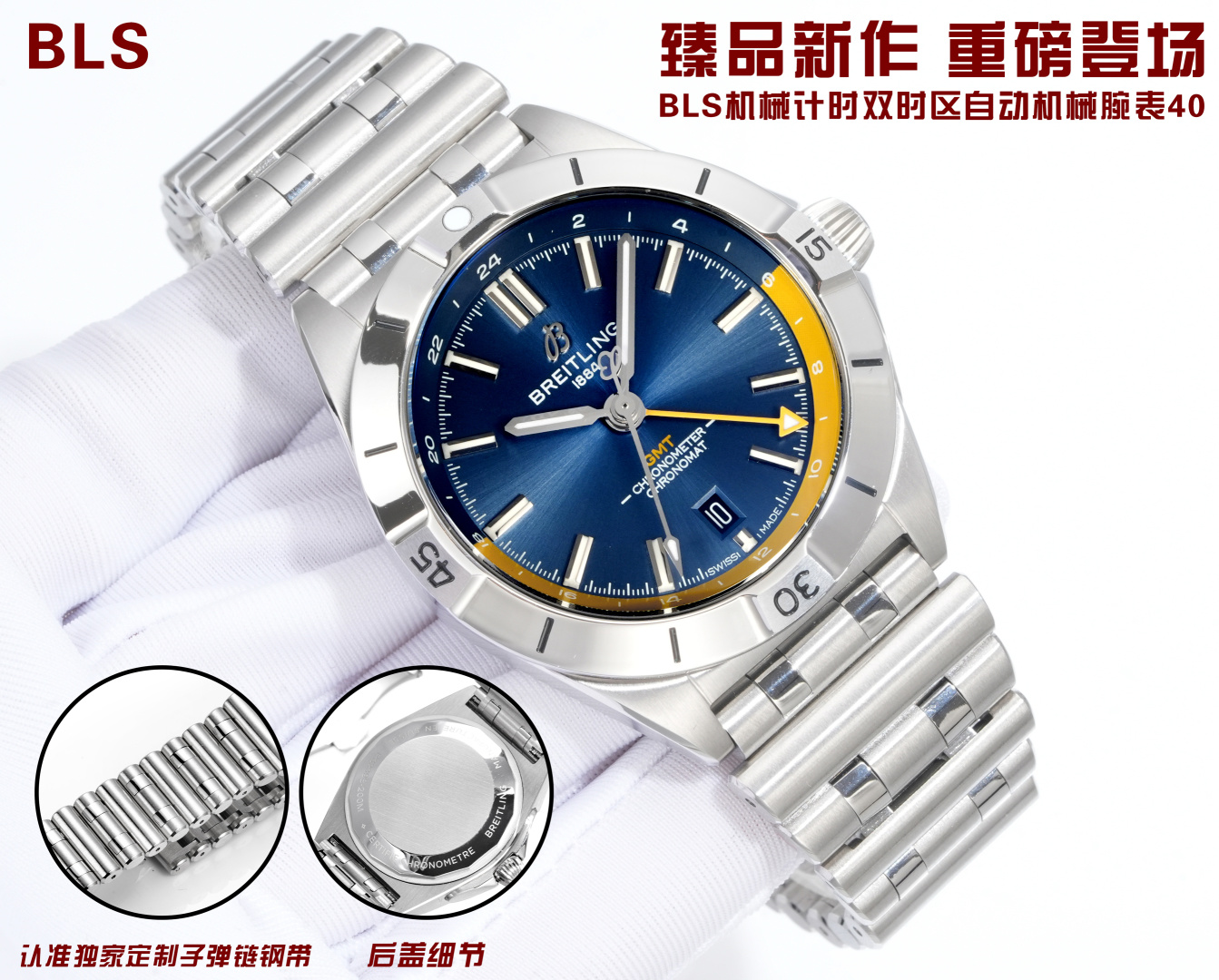 NO:822242,Produced by BLS, Leather and Rubber Model, Steel Band Model, BLS Factory - Breitling RW5 Chronomat Automatic GMT 40 with dual time zone display, with a relaxed and leisurely aesthetic temperament, it can be an exclusive watch for travel. The subtle dial color, coupled with the stainless steel case and bracelet, perfectly blends into any dressing scene. At the same time, the same-tone 24-hour scale highlights the extraordinary charm of the red second time zone pointer.  Look for the exclusive steel strap, the high-cost molded original bullet chain steel strap, which is different from other ordinary steel straps on the market, the real original super replica, luxury and exquisite, recommended men's multi-functional mechanical watch. The best luxury gift recommendation, please look for BLS exclusive quality, tom ford, breitling19860909BLS 出品 皮胶款 钢带款  BLS Factory -百年灵 RW5 机械计时双时区自动机械腕表40（Chronomat Automatic GMT 40）带双时区显示,兼具轻松闲适的美学气质,堪为旅行专属腕表.微妙的表盘色彩,再配以精钢表壳和表链完美融入任何穿搭场景.同时,同色调24小时刻度,凸显红色第二时区指针的非凡魅力 认准独家钢带,高成本开模原装子弹链钢带,区别市场其他普通钢带,真正原版超级复刻,奢华精致推荐男士多功能机械腕表 送礼最佳奢华推荐请认准BLS独家品质,,tom ford,breitling,Watch