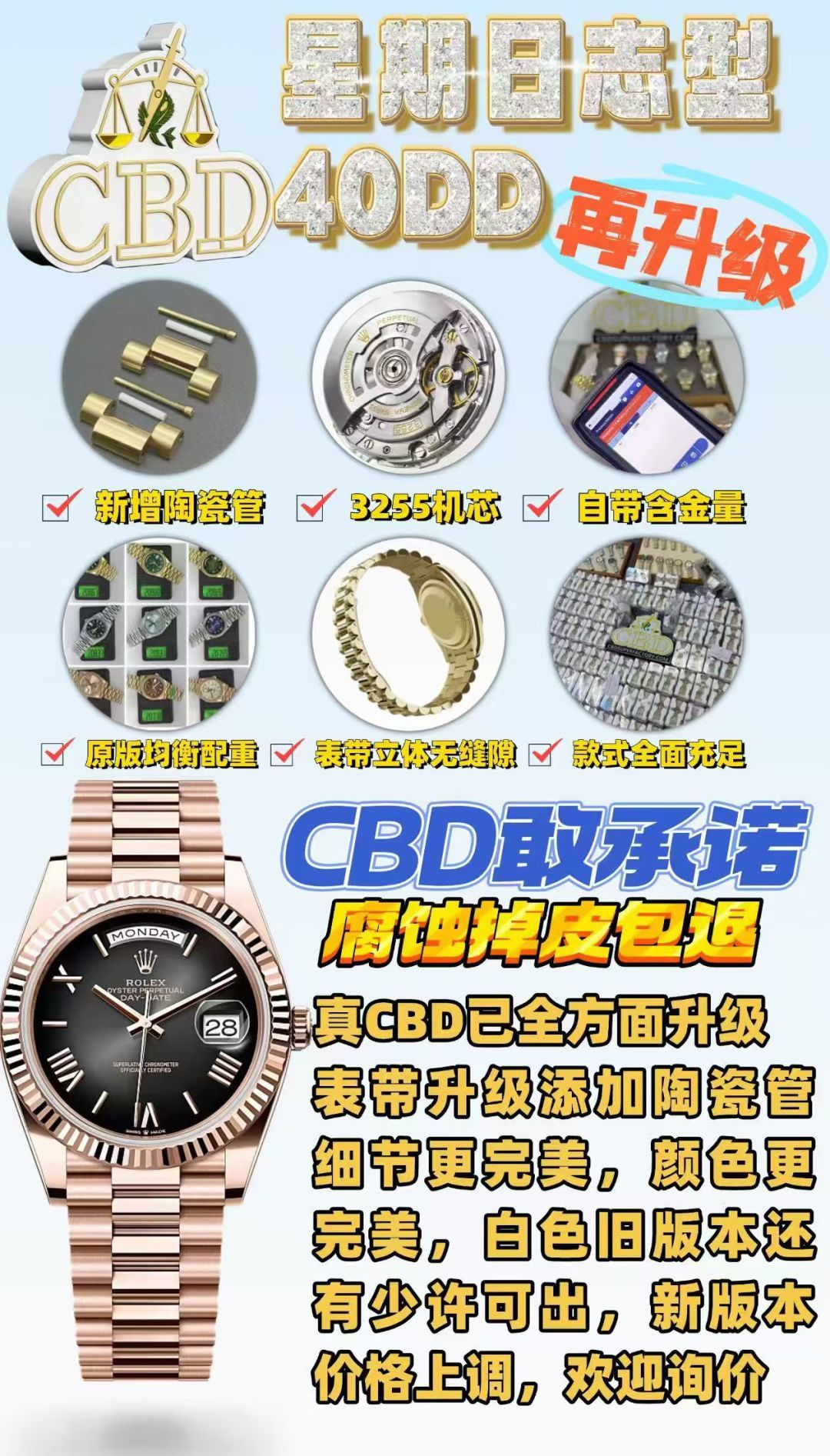 NO:822689,Produced by CBD, it is currently the only counterweight product in the industry made of Oyster alloy!  CBD Rolex Day-Date 40mm Currently, the materials on the market that can reach the weight of the original include tungsten copper, tungsten silver, tungsten-nickel steel, tungsten-nickel iron, V gold and other high-density materials. But these materials all have fatal shortcomings!  Containing copper is easy to oxidize and the copper rust will fade [halo]; Containing nickel is harmful to the human body, and if it exceeds the limit, you will get leukemia!  [Horrified]; Contains iron which is susceptible to magnetization and will damage the movement [scrolls]; Contains silver which is too costly and difficult to mass produce and circulate [eyes rolled]!  ; Tungsten-containing tungsten is 'die-cast' from granular materials and will 'fall apart' during use!  Oxidation and 'corrosion' during wearing is one of the symptoms of falling apart [cracking]!  Products made with the above 'pure materials' will only end up 'running away'!  And the only people who pay for them are innocent consumers and merchants who help them sell their products (the basic necessities of life)!  Only the Oystersteel alloy used by Genuine CBD achieves the weight of the original version without the above 'defects'!  Because Oystersteel has been used in various industries for hundreds of years, there is no case of skin loss!  Oxidation corrosion phenomenon!  Withstood all kinds of tests [strong]!  S1 exquisitely recommended men’s mechanical watch, buy now, buy now, rolex19860909正CBD出品是目前行业唯一采用蚝式合金制作的配重产品！CBD 劳力士 星期日历型 40mm 目前市面上能达到原版重量的材料有钨铜,钨银,钨镍钢,钨镍铁,V金等高密度材料.但是这些材料全部都有致命的缺点！ 含铜易氧化铜锈掉色[晕]； 含镍对人体有害,超标会得白血病！[惊恐]； 含铁易受磁,坏机芯[撇嘴]； 含银成本太高,不易量产流通[白眼]！； 含钨钨是由颗粒材料“压铸”而成,使用过程会“散架”！佩戴过程氧化“腐蚀”就是散架的表现之一[裂开]！ 采用上面“纯料”制作的产品最后只有“跑路”一种结局！而为他们买单的只有无辜的消费者和帮他们销售产品商家（衣食父母）！ 仅有正CBD采用的蚝式钢合金在实现原版重量的同时没有上面的“缺陷”！因为蚝式钢被各个行业领域采用了上百年,没有一例掉皮！氧化腐蚀现象！抗住了各种各样的考验[强]！S1精致推荐男士机械腕表 立即抢购 立即抢购,,rolex,Watch
