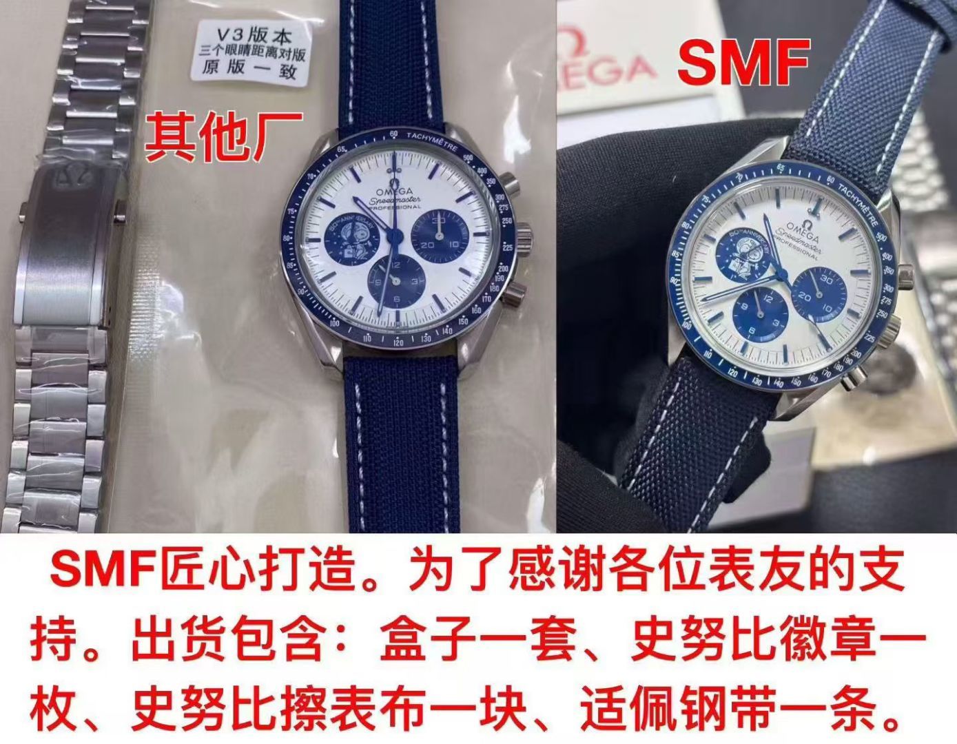 NO:858427,SMF Factory makes up for regrets·Three generations are flying together Omega OMEGA RW6 Speedmaster series 'top version' 1.2.3 generation Snoopy anniversary watch 1 The thickness of the whole watch is 14.5MM, the waistline, chamfering and brushing on both sides of the case are consistent with the original version 2 The front dial is the only one on the market that is closest to the original three-eye spacing and the three eye colors are coordinated 3 The back code rocket needle needle tail is the only version of the original nipple shape and Snoopy flight suit printed pattern  4. The cloud-fritillary earth small second presents a real appearance, unlike the ordinary dull ones on the market. 5. An exclusive molded dark blue coated nylon strap with a complete star track pattern embossed on the back and covered with rubber block holes. 6. The movement adopts 3861 manual winding, which is consistent with the original version. The movement has been upgraded and improved in many aspects to be more stable than before. First launched on the market, a sincere gift. Comes with a set of original shipping packaging, a Snoopy pattern brooch consistent with the original, a watch cloth and a steel belt with the original Snoopy pattern.  Produced by SMF - Take you into the richest and perfect Snoopy space travel S1 exquisitely recommended men's multi-functional mechanical watch Buy now, omega, brooch, breastpin19860909SMF Factory 弥补遗憾·三代齐飞 欧米茄 OMEGA RW6 超霸系列“顶配版”1.2.3代史努比周年纪念腕表 1整表厚度14.5MM,表壳两侧腰线,倒角以及拉丝打磨均做到和原版一致 2正面表盘唯一市面最接近原版三眼间距且三眼颜色协调一致 3背面跑码火箭针针尾唯一对版原装奶嘴型及史努比飞行装印刷图案 4云贝母地球小秒呈现真实的外貌,非市面普通暗淡无光 5独家开模深蓝色涂层尼龙带背面压印完整星轨图案且覆以橡胶块孔位 6机芯采用3861手动上链跟原版一致,机芯经过多方面升级改良比之前更加稳定. 面市首推,倾情献礼 赠送原装运输包装一套,原版一致史努比图案胸针一个及原版史努比图案擦表布一条及钢带一条 SMF出品——带你进入最丰富且完美史努比太空遨游 S1精致推荐男士多功能机械腕表 立即抢购,,omega,brooch，breastpin,Watch