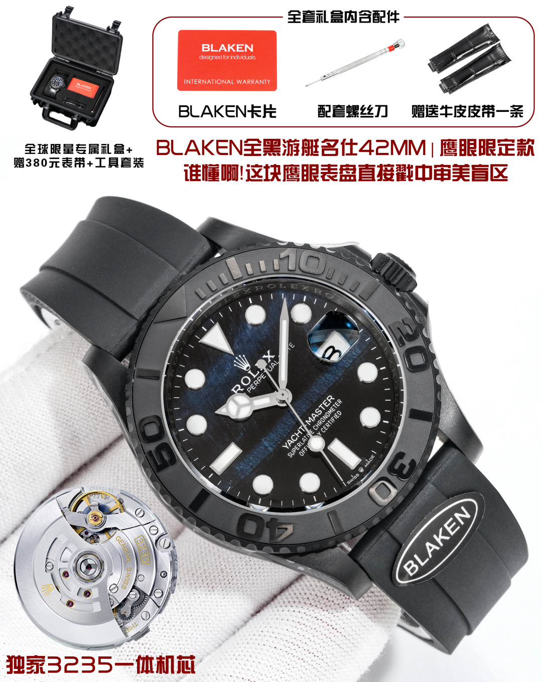 NO:924167,Produced by BLAKEN Naked watch with box BLAKEN Factory Rolex ROLEX B33 All Black Yacht-Master 42mm｜Eagle Eye Limited Edition Who knows!  This eagle-eye dial directly hits the aesthetic blind spot. Every texture is a unique gift from nature. When it turns, it is like rubbing starlight into the dial. The nail + hands light up into the 'luminous king' as soon as the night falls, and the sense of presence in the dark is directly enhanced. The hard-core configuration is all-in-one. Exclusive all-in-one movement, as stable as the original. The thickness of the case is 1:1, the fake model can be passed directly on the market. Swiss ice blue luminous + sapphire glass, 2.5 times calendar magnification is super clear.  The fluororubber strap sticks to your wrist without getting sweaty, and it feels as comfortable as if you didn't wear it all day long. BKL's exclusive easter egg will give you a natural rubber strap when you place an order!  The details are all BLAKEN's old craftsmanship. Special storage boxes for shipping and delivery. High-end players can just close their eyes and rush ~ Men's mechanical watches are recommended for exquisite gifts. The best luxury recommendations for gifts, please look for BLAKEN's exclusive quality, rolex19860909BLAKEN 出品 裸表 带盒子  BLAKEN Factory 劳力士 ROLEX B33 全黑游艇名仕42mm｜鹰眼限定款 谁懂啊！这块鹰眼表盘直接戳中审美盲区 每道纹路都是自然独一份的馈赠,转动时像把星光揉进表盘里,表钉+表针一入夜就亮成「夜光王者」,暗处存在感直接拉满 硬核配置全到挑不出错 独家一体机芯,稳如原厂 表壳厚度1:1对版,市场一眼假款直接pass 瑞士冰蓝夜光+蓝宝石玻璃,2.5倍日历放大超清晰 氟橡胶表带贴腕不闷汗,戴整天都像没戴一样舒服 BKL 专属彩蛋下单直接送天然橡胶表带！ 细节全是BLAKEN的老匠心思,出货配送专用收纳箱,高端玩家闭眼冲就对了～精致推荐男士机械腕表 送礼最佳奢华推荐请认准BLAKEN独家品质,,rolex,Watch