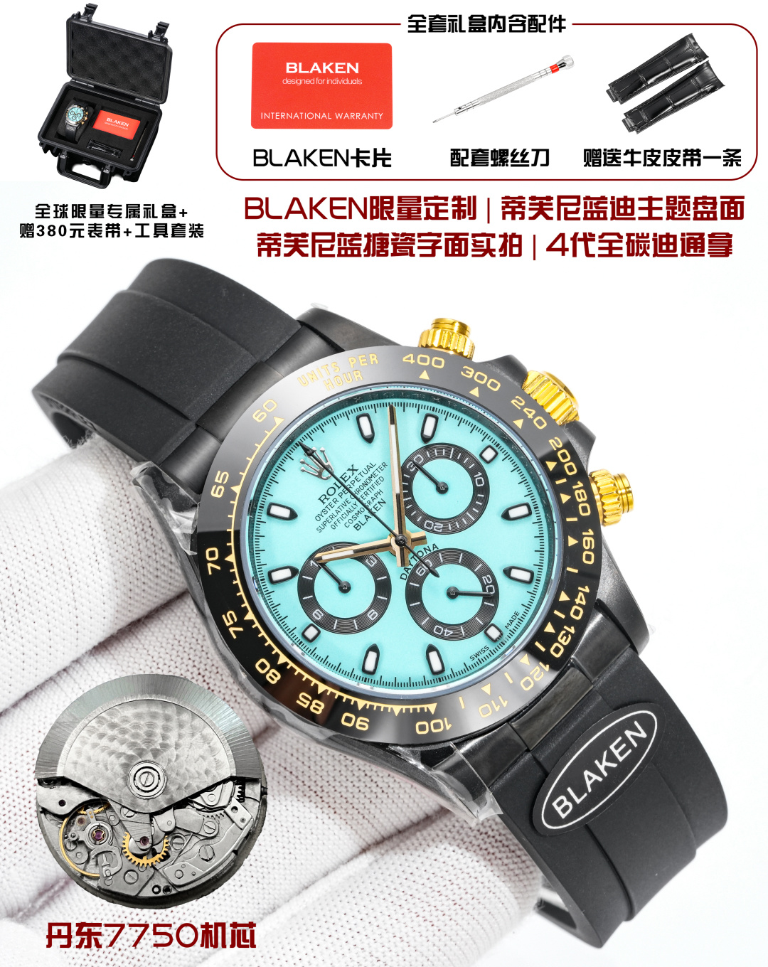 NO:924173,Produced by BLAKEN Naked watch with box BLAKEN Factory Rolex ROLEX B33 Daytona series Limited custom Tiffany Blue Dial 4th Gen Full Carbon Daytona Rolex Daytona 40mm Full Carbon Limited Edition Tiffany blue enamel literal real shot Equipped with Cal. Dandong integrated chronograph movement, stable travel Fitted with integrated Dandong  Cal. chronograph movement with steady timekeeping performance Solid stainless steel bracelet, tough texture and snug wrist fit Complete set of luxury gift box BLAKEN Collector Box + Watch Disassembly Tools + Spare Bracelet BLAKEN Collector Box + Watch Disassembly Tools + Spare Bracelet Important Note: No return or exchange if accessories are lost Limited co-branded modifications, watch friends welcome to sample Limited co-branded  Customized watch, welcome all watch enthusiasts Luxurious and exquisite recommended men's multi-functional mechanical watch. For the best luxury recommendation as a gift, please look for the exclusive quality of BLAKEN, chanel, tom ford, tiffany, rolex19860909BLAKEN 出品 裸表 带盒子  BLAKEN Factory 劳力士 ROLEX B33 迪通拿系列 限量定制 蒂芙尼蓝迪 4代全碳迪通拿 BLAKEN Limited Custom Tiffany Blue Dial 4th Gen Full Carbon Daytona Rolex Daytona 40mm Full Carbon Limited Edition 蒂芙尼蓝搪瓷字面实拍 搭载Cal.丹东一体化计时机芯,走时稳定 Fitted with integrated Dandong Cal. chronograph movement with steady timekeeping performance  实心精钢表带,质感硬朗贴合手腕 Solid stainless steel bracelet, tough texture and snug wrist fit 全套豪华礼盒 BLAKEN收藏礼盒+拆装工具+备用表带 BLAKEN Collector Box + Watch Disassembly Tools + Spare Bracelet 温馨提示配件遗失不予退换 Important Note: No return or exchange if accessories are lost 限量联名改装,欢迎表友品鉴 Limited co-branded customized watch, welcome all watch enthusiasts 奢华精致推荐男士多功能机械腕表 送礼最佳奢华推荐请认准BLAKEN独家品质,,chanel,tom ford,tiffany,rolex,Watch
