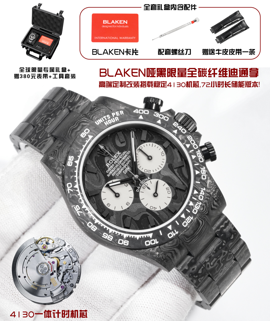 NO:943055,Naked watch with box BLAKEN Rolex B33 Daytona series Matt black limited edition full carbon fiber Daytona | High-end customized modification equipped with stable movement, 72 hours long energy storage version!  The full watch case including the bottom cover is made of one-piece high-composite carbon fiber to create an extremely lightweight, multi-element dial with both texture and performance. Warm reminder: The complete set comes standard with BKL BLAKEN original storage box｜Professional tools Value customized straps｜Genuine top-grain leather straps Lost accessories cannot be returned For watch connoisseurs Sincere craftsmanship, for your appreciation Carbon Fiber Daytona Cal. Movement,, rolex19860909裸表 带盒子  BLAKEN 劳力士 ROLEX B33 迪通拿系列 哑黑限量全碳纤维迪通拿｜高端定制改装搭载稳定机芯,72小时长储能版本！全表壳套含底盖一体高复合碳纤维打造极致轻量化,多元素盘面,质感性能兼备, 温馨提示全套标配BKL BLAKEN原装收纳箱｜专业工具  价值定制表带｜真头粒皮带  配件丢失不予退换 For watch connoisseurs Sincere craftsmanship, for your appreciation Carbon Fiber Daytona Cal. Movement,,rolex,Watch