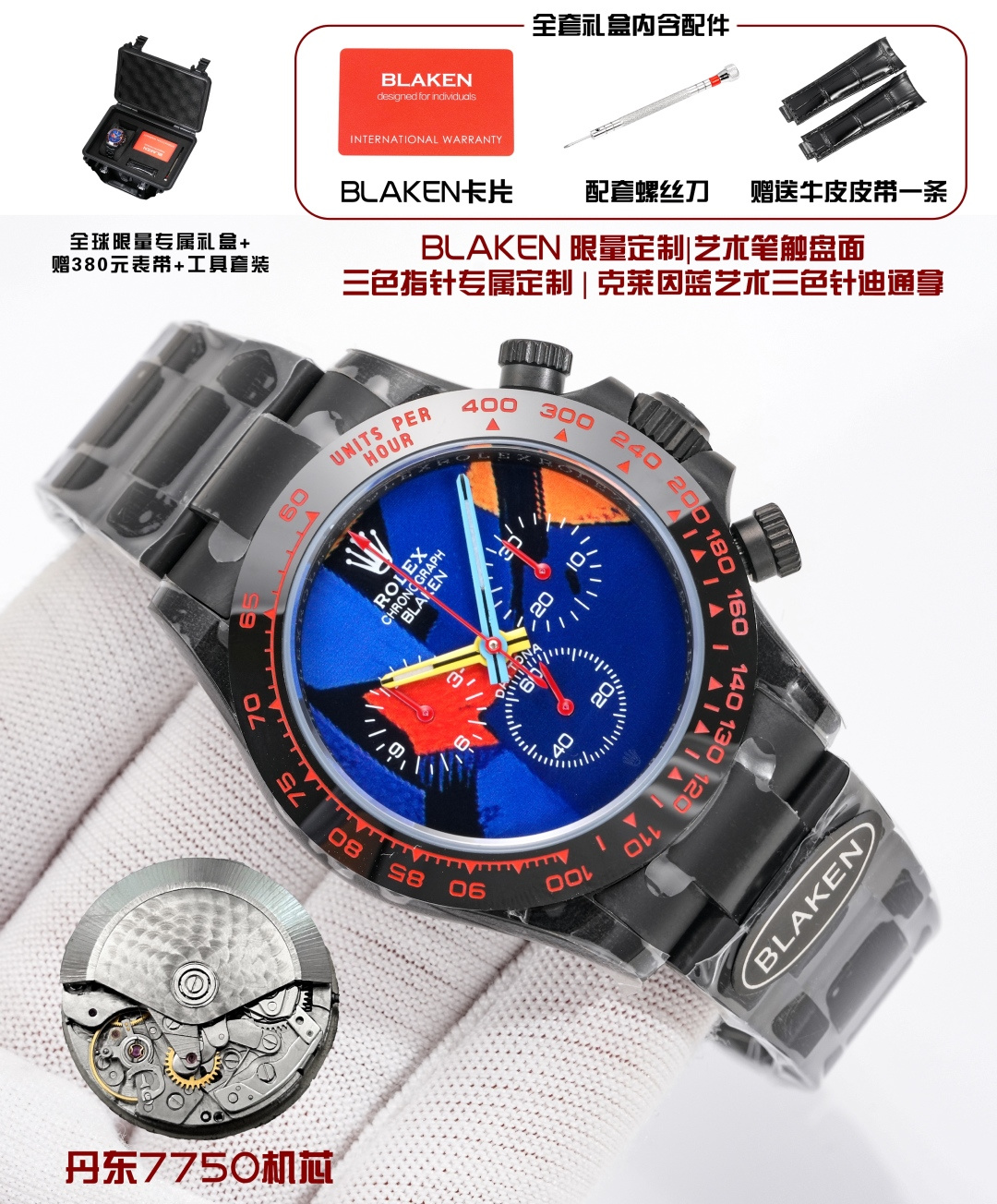 NO:944317,Box + BLAKEN Limited Customization Rolex/ROLEX Daytona Series Iron-Blooded Military Soul Five-Star Memorial Daytona BKL BLAKEN Limited Custom · Military Soul Five-Star Memorial Daytona Rolex Daytona 40mm All-Black Modified Limited Edition Tribute to the Military Exclusive Commemorative Disk Real Shot Presentation  The exclusive military commemorative dial has a gradient background of red and gold with a standard five-star arrangement, and is embedded with silhouettes of military salutes. The faith of the family and country and the iron-blooded military spirit are condensed on the square-inch dial. It is an exclusive commemorative collection for military fans, retired comrades, and patriotic collectors. The unique theme is rare in the market, and it brings with it emotional recognition.  All-black hard-core blackening kit, matte black ceramic speedometer ring + full-body blackened steel case and steel belt, full of tough military texture, forming a strong visual contrast with the blazing red dial, durable and durable, full of aura for daily wear, equipped with Dandong integrated chronograph movement, stable and accurate travel time, full timing function, taking into account both collection value and practical wear properties. A full set of luxury gift box package BLAKEN exclusive collection gift box + disassembly and assembly tools + spare strap BLAKEN exclusive gift box + adjustment tools +  spare bracelet Warm reminder: No return or exchange for missing accessories. Limited custom-made modified multi-functional mechanical watch,,,chanel,tom ford,rolex19860909盒子+  BLAKEN 限量定制 劳力士/ ROLEX 迪通拿系列 铁血军魂五星纪念迪通拿 BKL BLAKEN Limited Custom · Military Soul Five-Star Memorial Daytona Rolex Daytona 40mm 全黑改装限量款 致敬军旅专属纪念盘面 实拍呈现 专属军旅纪念盘面红金霞光渐变底色搭配标准五星排布,内嵌军人敬礼剪影,将家国信仰与铁血军魂凝于方寸表盘,是军迷、退伍战友、爱国藏家的专属纪念藏品,独特主题市面罕见,上手自带情怀辨识度 全黑硬核黑化套件哑光黑陶瓷测速圈+通体黑化钢壳钢带,硬朗军旅质感拉满,与炽红盘面形成强烈视觉反差,耐磨耐看,日常佩戴气场十足 ,  搭载丹东一体化计时机芯,走时稳定精准,计时功能完整可用,兼顾收藏价值与实戴属性 全套豪华礼盒配套 BLAKEN专属收藏礼盒+拆装工具+备用表带 BLAKEN exclusive gift box + adjustment tools + spare bracelet 温馨提示配件遗失不予退换 Note: No return or exchange for missing accessories 限量定制改装款多功能机械腕表,,,chanel,tom ford,rolex,Watch