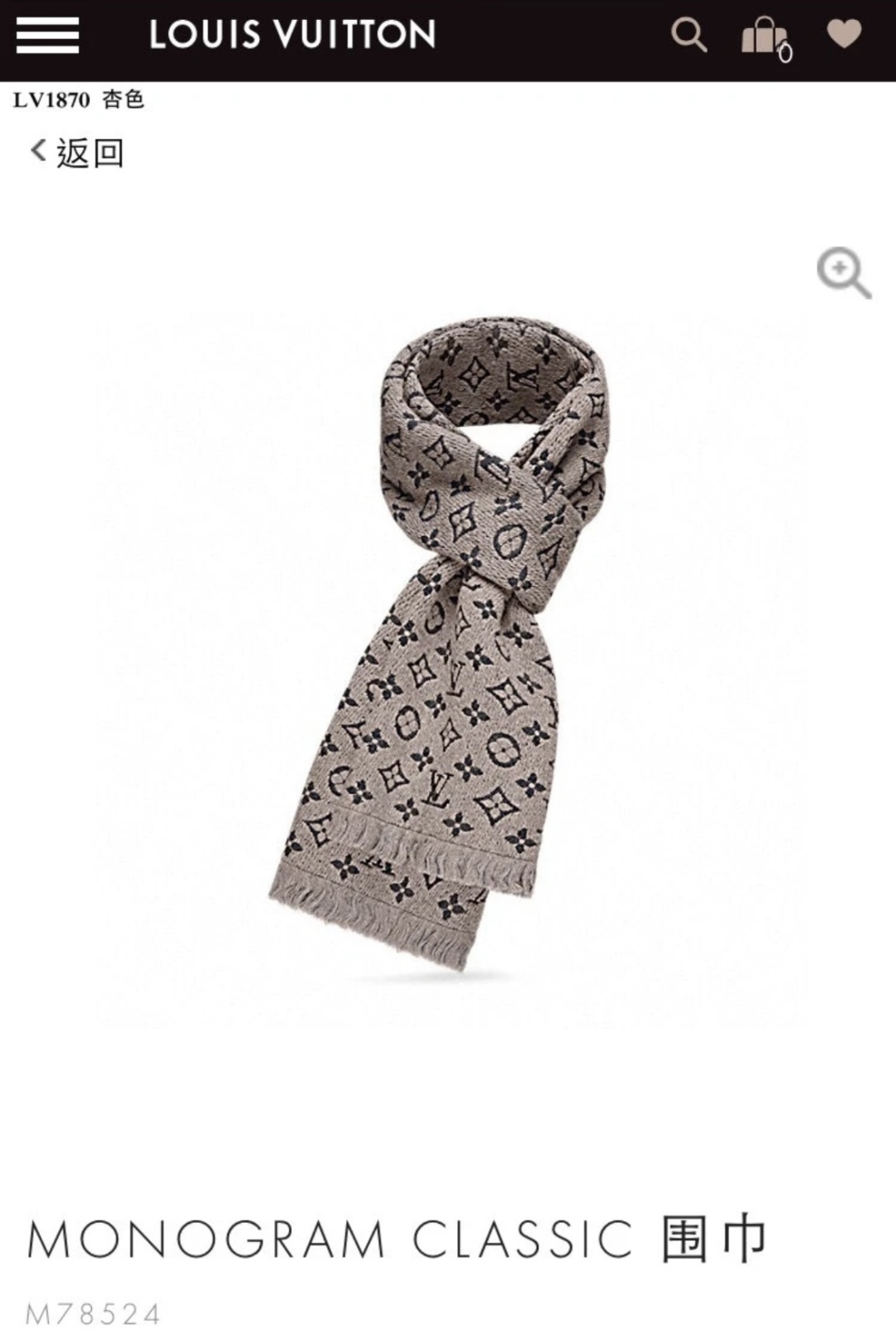 Louis Vuitton LV【MONOGRAM CLASSIC】重磅推出有标志性Mono的梭织花纹围巾
