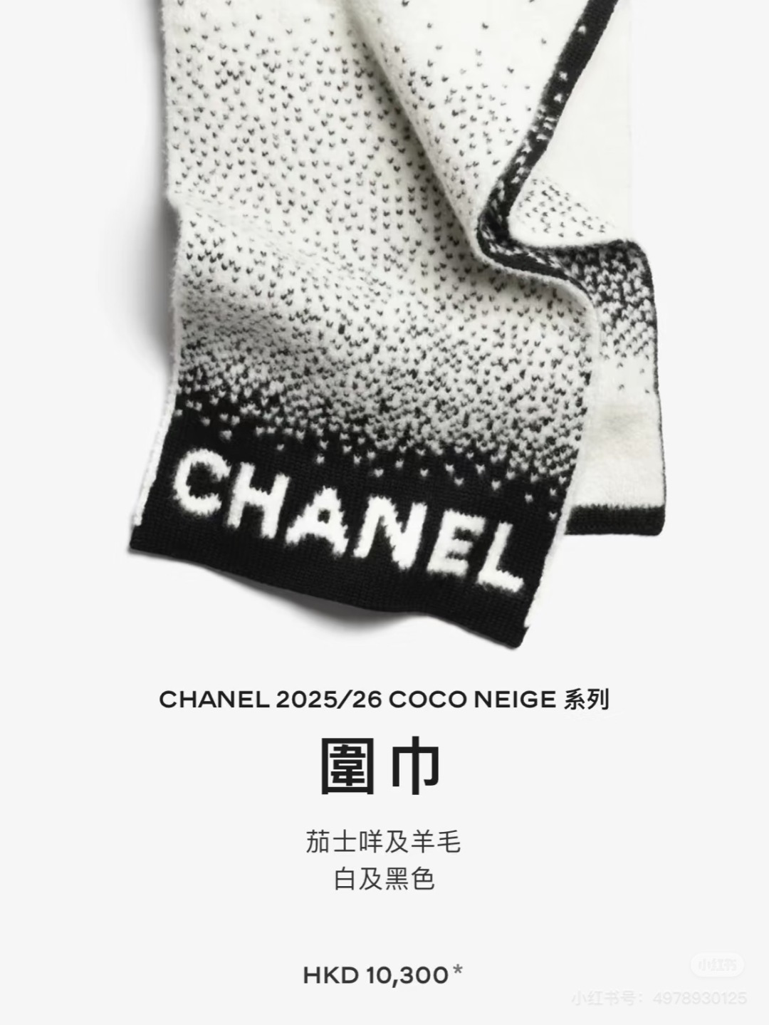Chanel 出品即为精品 礼盒包装发货 新款Chanel · 香奈儿难得一见的针织单品 温柔配色