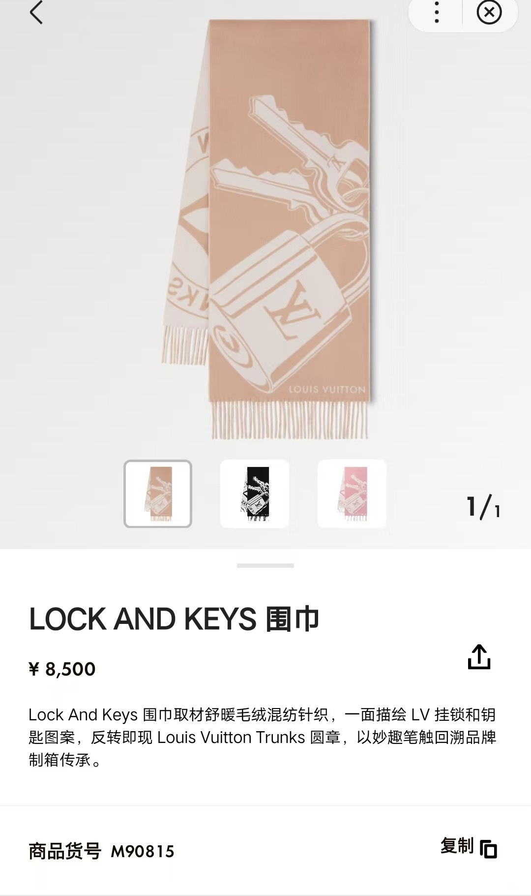 Louis Vuitton 𝐋𝐨𝐮𝐢𝐬 𝐕𝐮𝐢𝐭𝐭𝐨𝐧 24新版挂锁和钥匙羊绒围巾