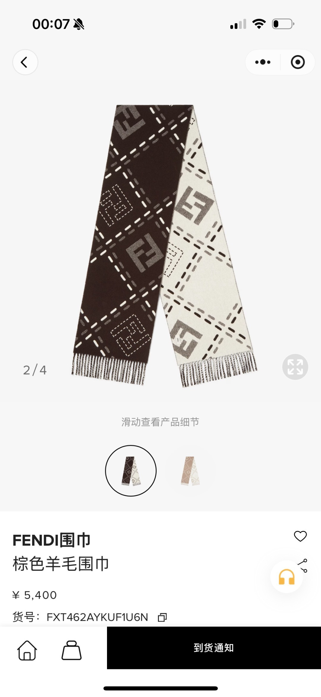 Fendi 长款流苏围巾 深棕色羊毛材质 饰以提花Selleria Macro Check缝线图案灵感源自标志性FENDI工艺