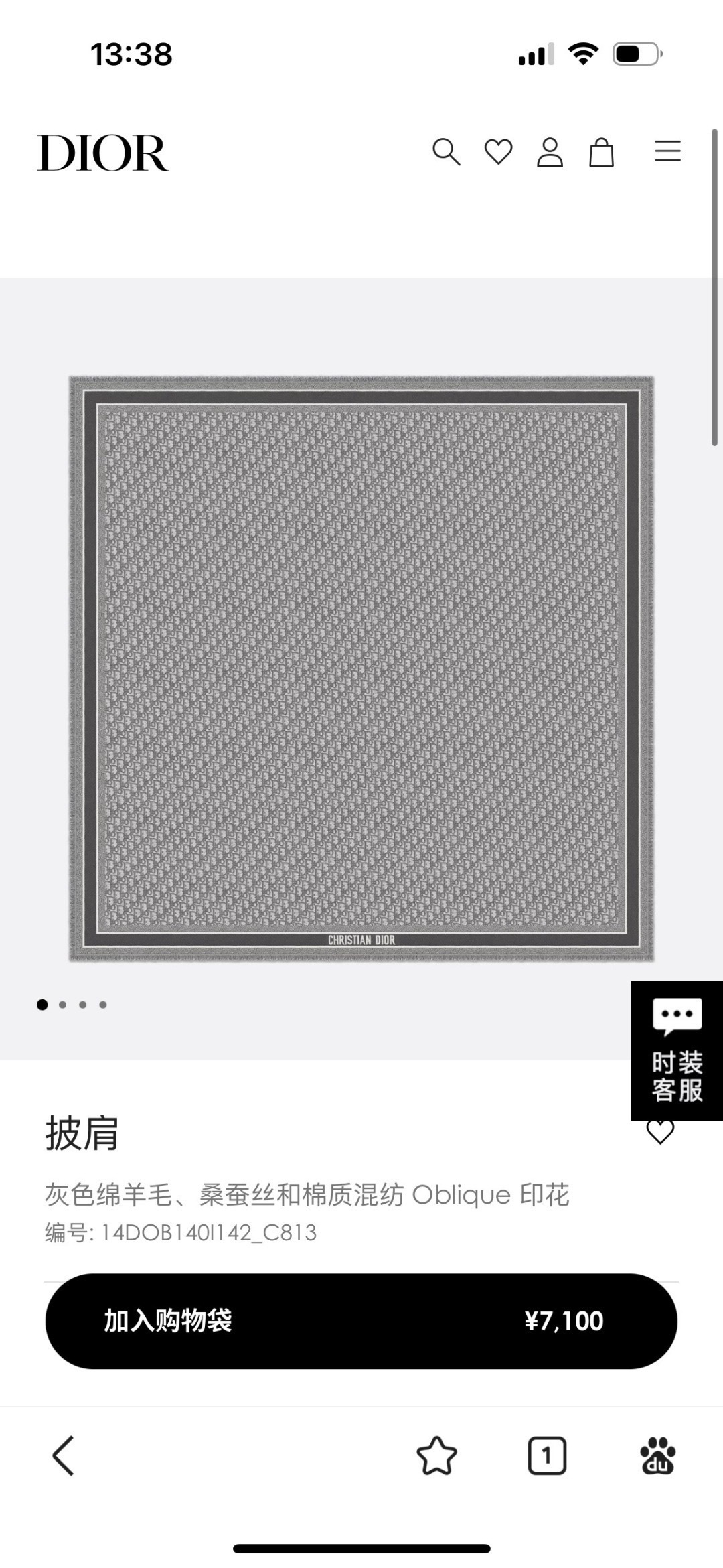 Dior D家 【▪ 高段位 是Di的女人 旧花新演绎 】实物有被惊艳到 Di今年秋冬新出的Cannage提花披肩