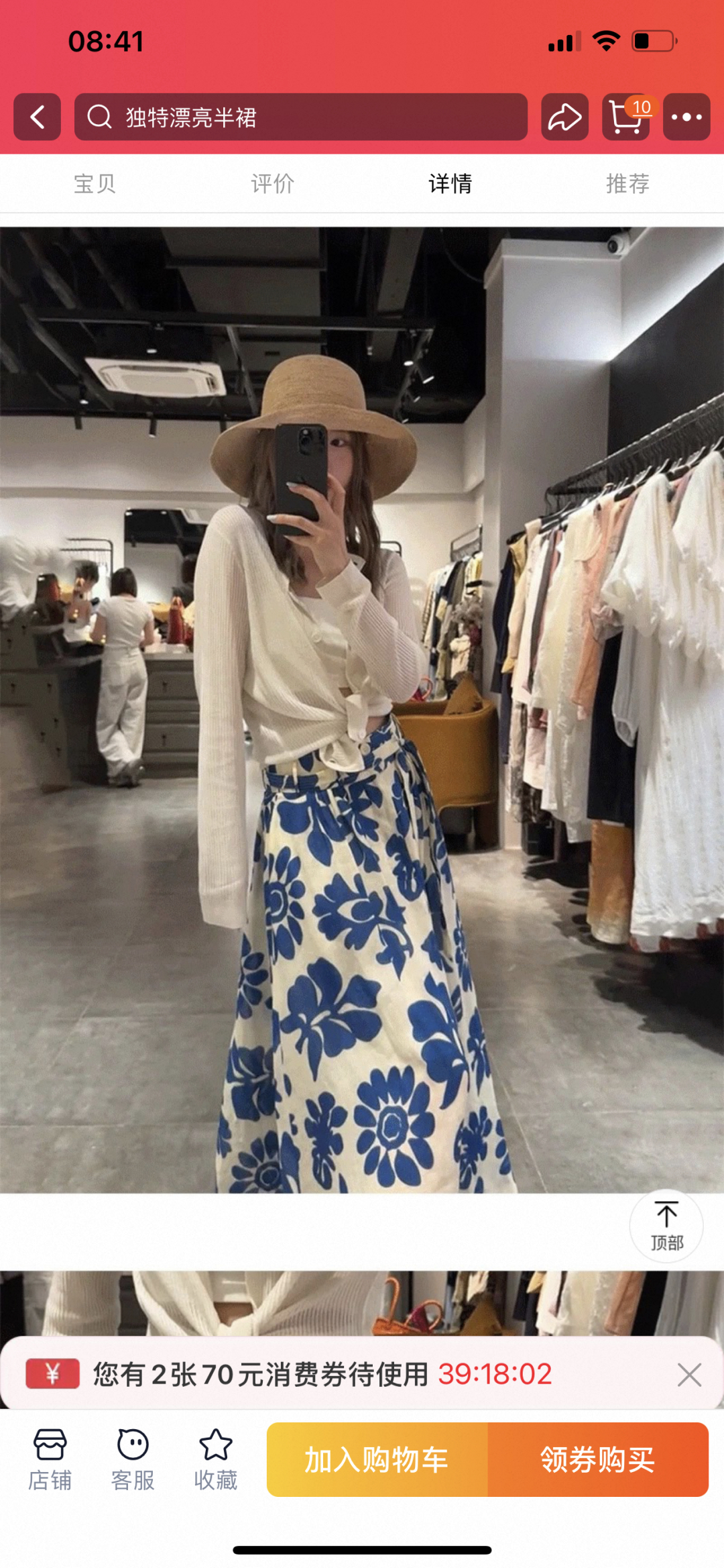 French High-Waist A-Word Skirts: Summer Vacation Dressing with Quality and Style