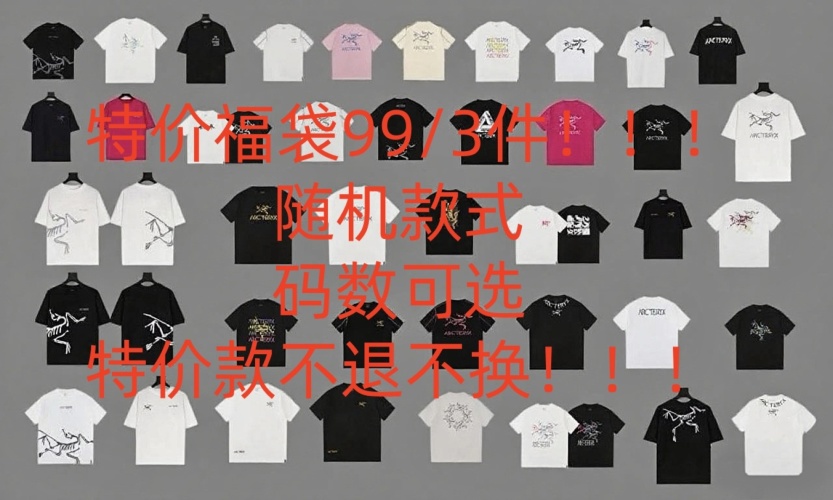 Lucky Bag T-Shirt Set - 3 Pieces, Limited Stock, XS-L Sizes Available 1 Lucky Bag T-Shirt Set – 3 Pieces, Limited Stock, XS-L Sizes Available