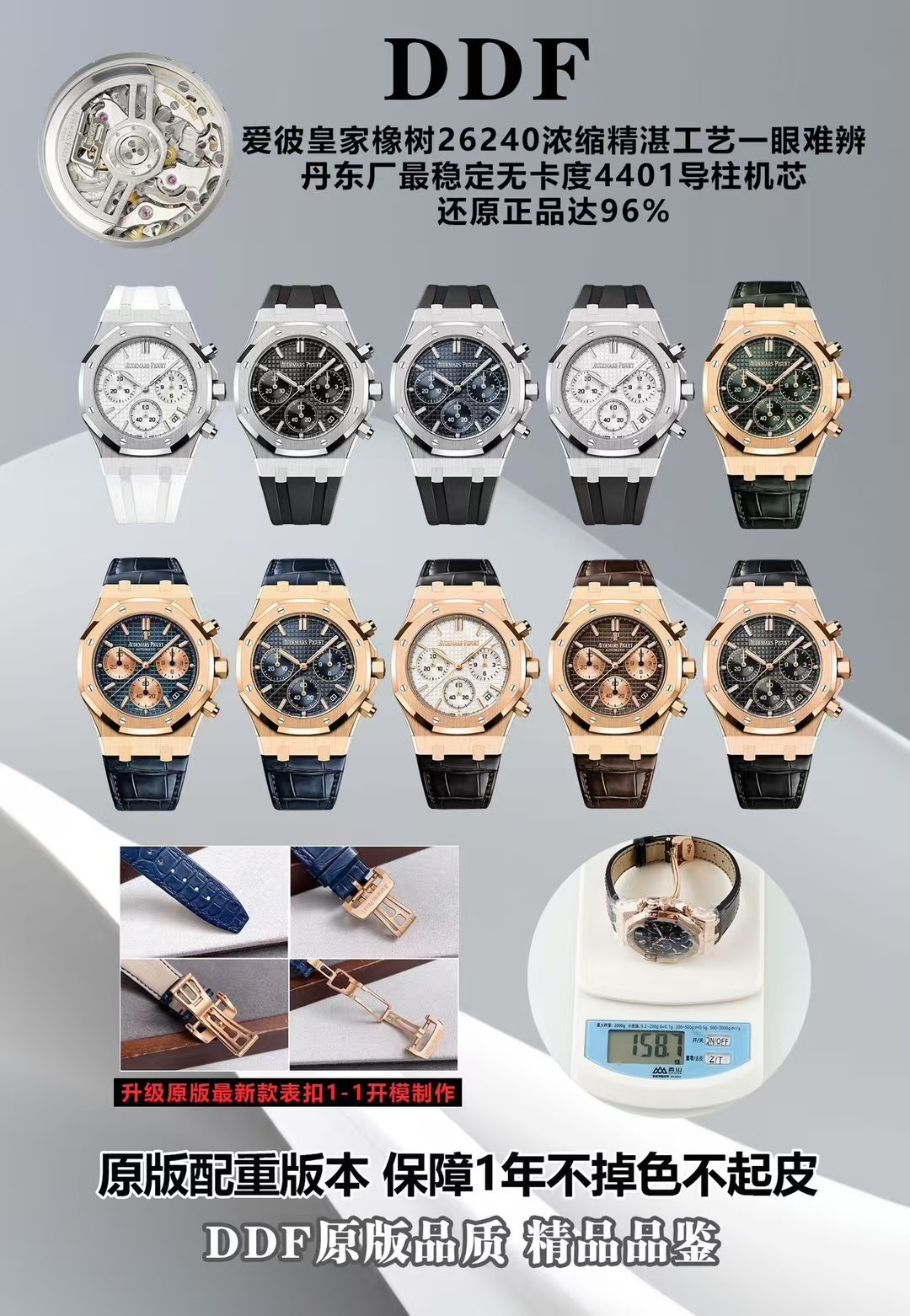 NO:822274,DDF upgraded Royal Oak latest watch buckle original quality authentic 1-1 mold opening domestic pyramid accessories manufacturer specializes in quality tasting.19860909DDF升级皇家橡树最新款表扣原版品质正品1-1开模国内金字塔配件商专供精品品鉴,,Watch