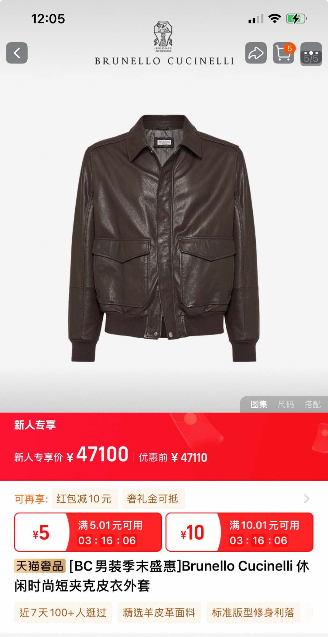 p1800 [BC男装] Brunello Cucinelli 休闲时尚短夹克皮衣外套  .官网代购什么价值 。咱们就做什么价值的货  ，真皮原料系列持续上新。