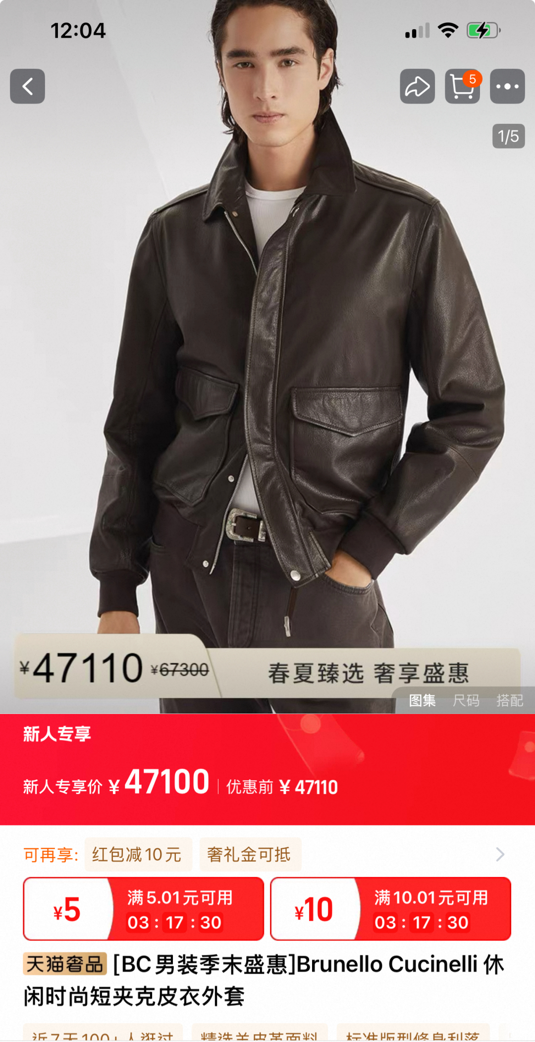 p1800 [BC男装] Brunello Cucinelli 休闲时尚短夹克皮衣外套  .官网代购什么价值 。咱们就做什么价值的货  ，真皮原料系列持续上新。