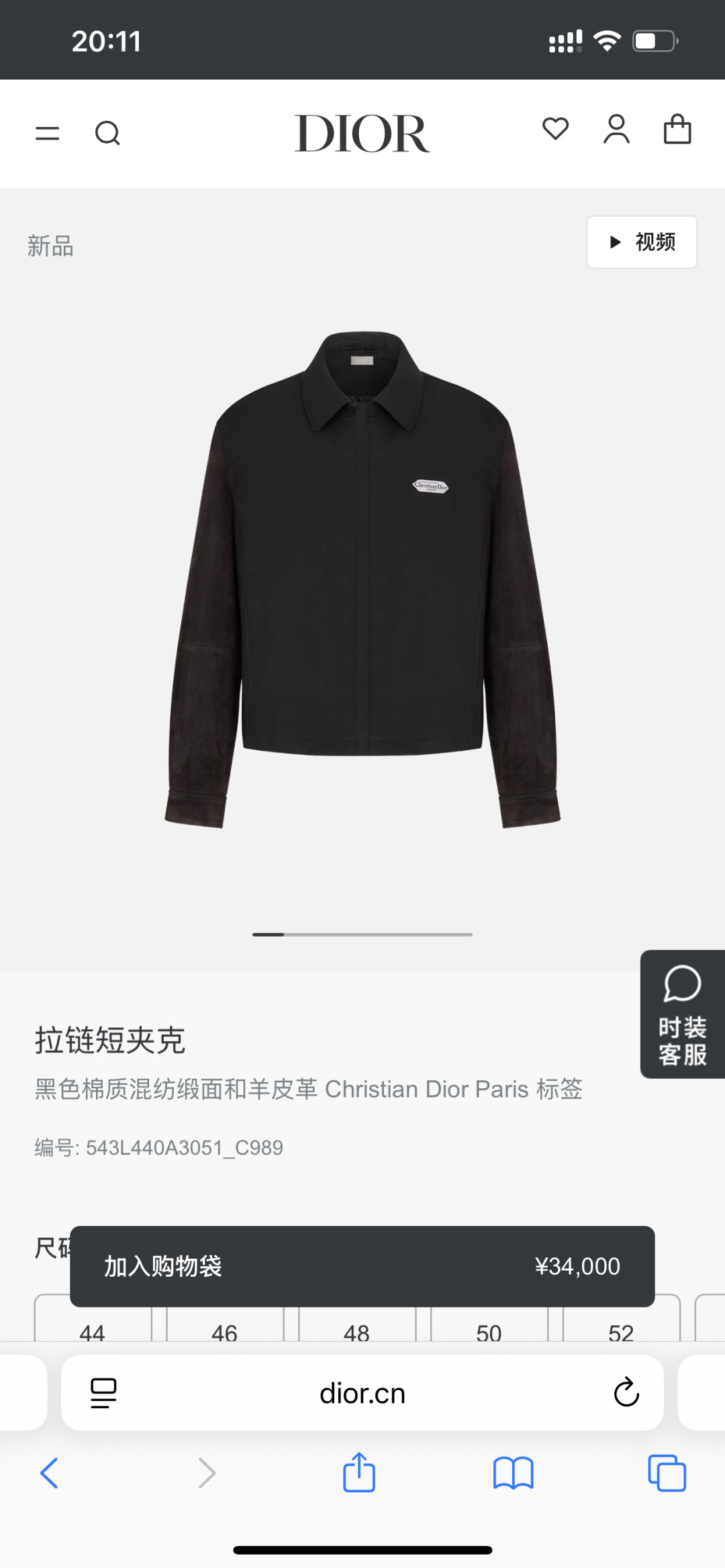 NO:611021,Dior (2025) Christian Dior Paris label zipper jacket. Latest arrival. Original purchase. Authentic operation. Official website,,dior,dior,jackets & coats,alexander wang19860909迪奥 (2025) Christian Dior Paris 标签拉链夹克. 最新上架 . 原版购入 正品操作 . 官网,,dior,dior,jackets & coats,alexander wang,Men's clothing