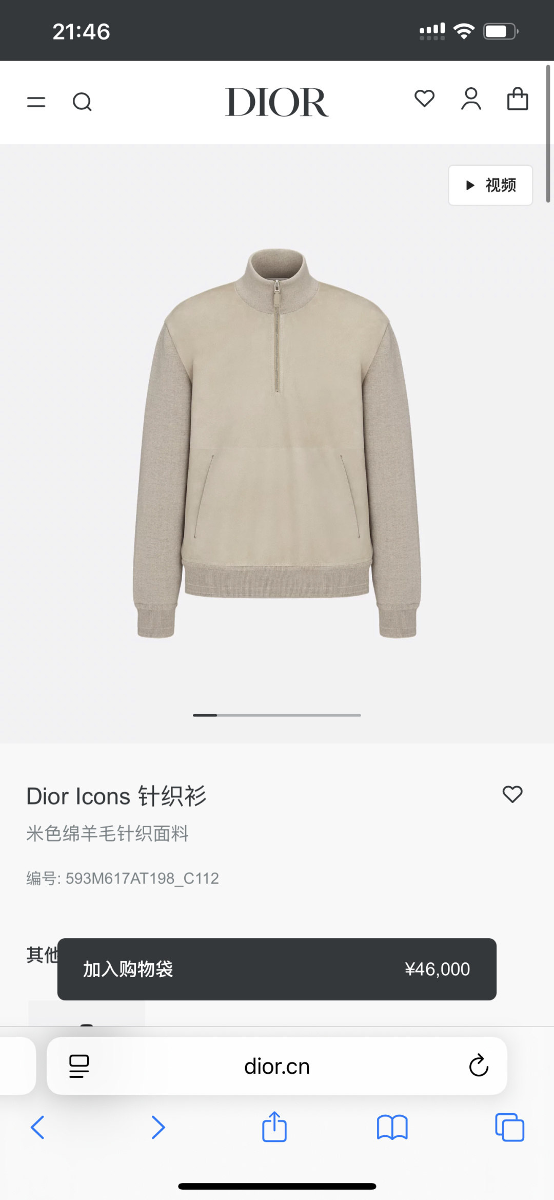 NO:622148,Genuine leather haute couture continues to ship. Exclusive｜Original purchase of genuine grade Dior leather sweater black and beige sheep wool knitted fabric official website price, dior, alexander wang19860909真皮高定 持续出货 . 独家 ｜原版购入真品级  迪奥 皮革针织衫 黑色与米色绵羊毛针织面料 官网售价,,dior,alexander wang,Men's clothing