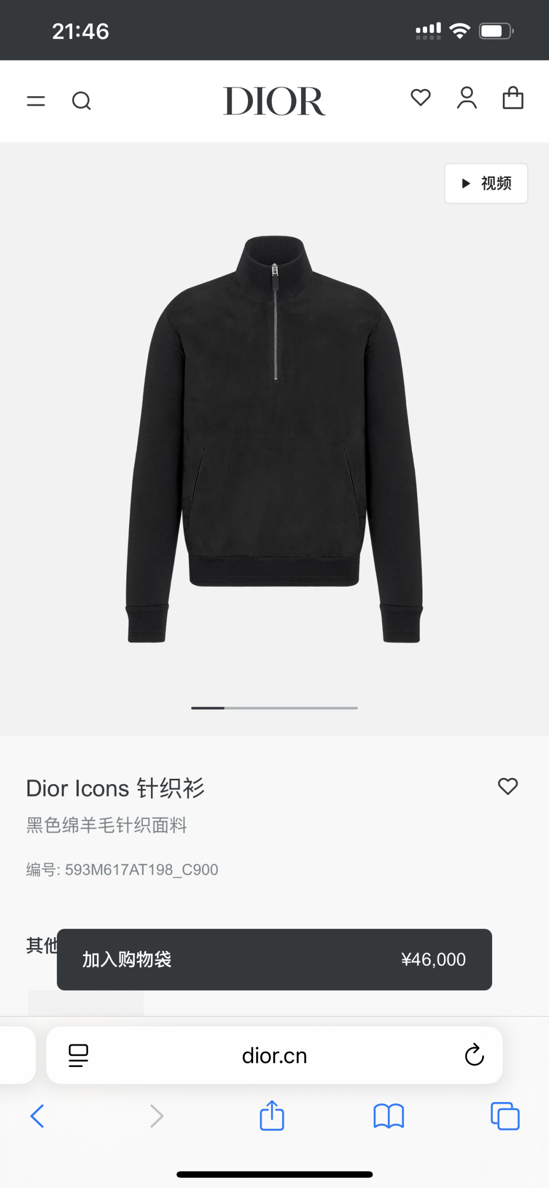 NO:688606,Genuine leather haute couture continues to ship. Exclusive｜Original purchase of authentic grade Dior 2025 leather sweater black and beige sheep wool knitted fabric official website price,,dior,Top Customize119860909真皮高定 持续出货 . 独家 ｜原版购入真品级  迪奥2025 皮革针织衫 黑色与米色绵羊毛针织面料 官网售价,,dior,Top Customize1,Men's clothing