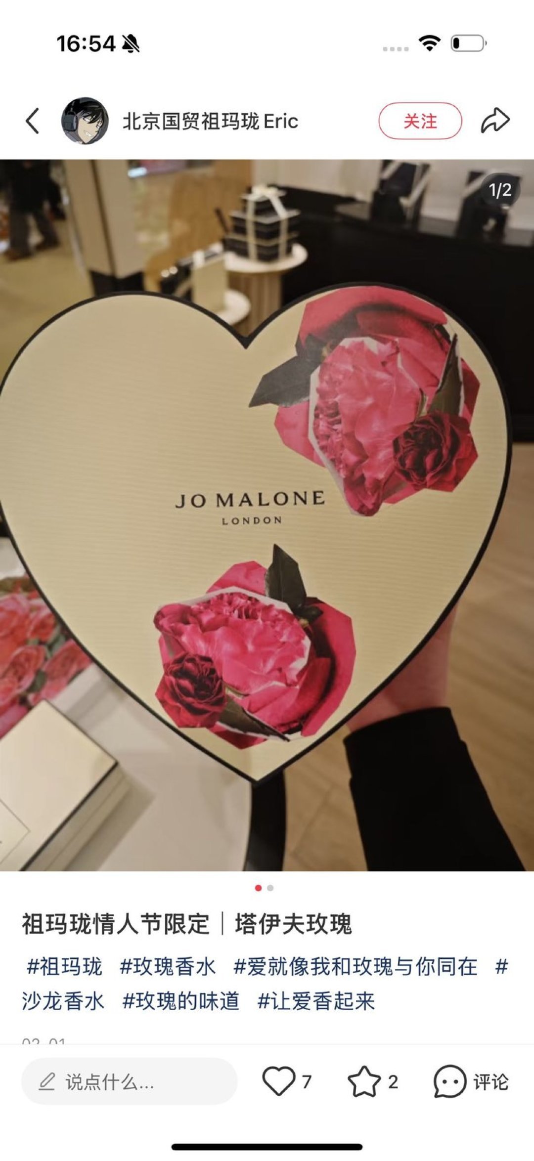 Jo Malone London Valentine's Day Limited Edition Taif Rose Gift Set