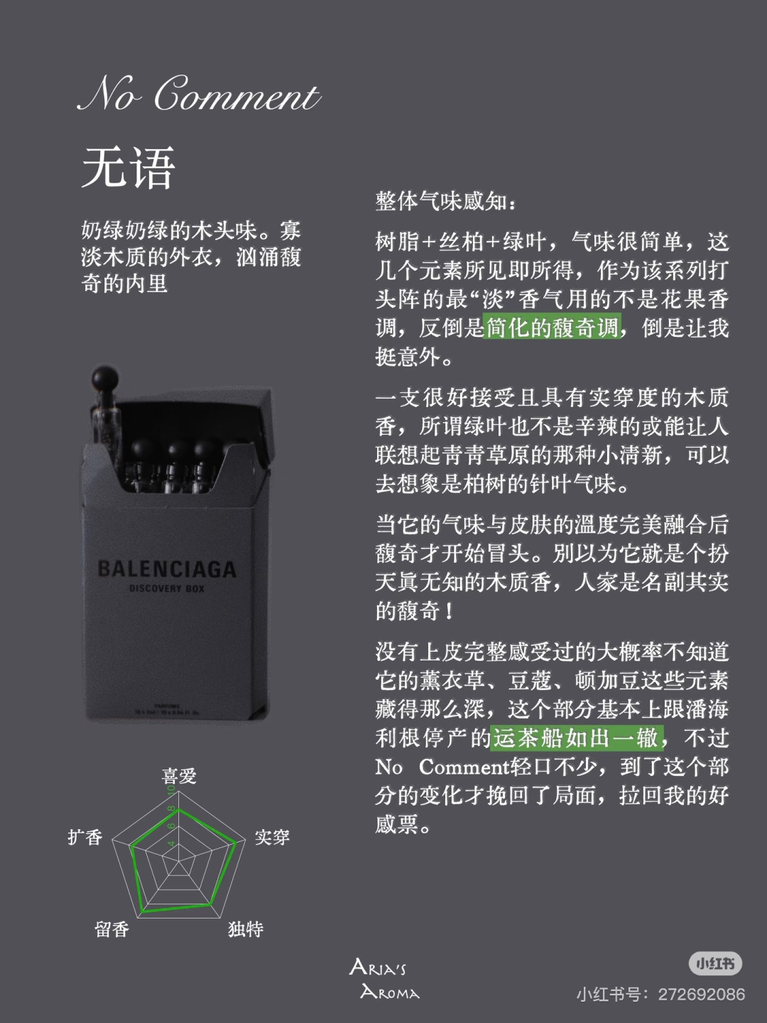 NO:850062,You can try ten fragrances slowly, as if you are looking for different versions of yourself!  !  !  Wearing fragrance every day is not a ritual!  It’s a great way to set the tone before going out!  !  !  Perfume is not only a smell but also an aesthetic symbol. Balenciaga's perfume made me know what scent tension is!  !  ,perfume,balenciaga19860909十支香氛可以慢慢试 像在找不同版本的自己！！！ 日常穿香不是仪式啊啊！是出门前的一次定调！！！香水不光是气味也是一种美学符号 巴黎世家的香水让我知道了什么是气味张力！！,香水,balenciaga,accessory