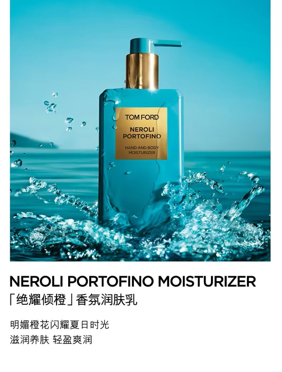 NO:938638,It’s a very refreshing orange blossom flavor!  It tastes different from tf orange blossom oil!  !  !  I think this is the one with the best smell in the entire care series, and the moisturizing quality is also ok., toiletries, trendy department store, tom ford19860909是非常清爽的橙花味！ 和tf橙花油味道不一样！！！ 是我觉得整个护理系列里最好闻的一款 滋润度也ok.,洗护用品潮品百货,tom ford,accessory