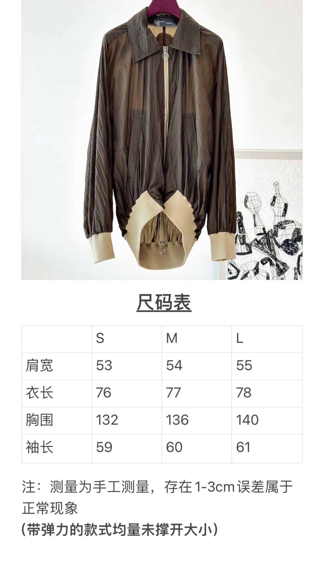Edward Cuming Brownish-Tan Panelled Relaxed Arched Casual Jacket 9 cmp a1756586493299 4712