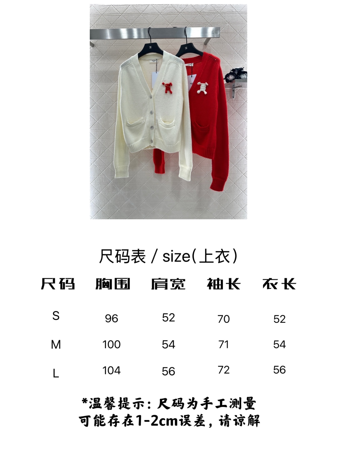 Celine Women's Cream Wool Knit Cardigan with Red Pin - Relaxed Fit 10 cmp a1756720215965 0835