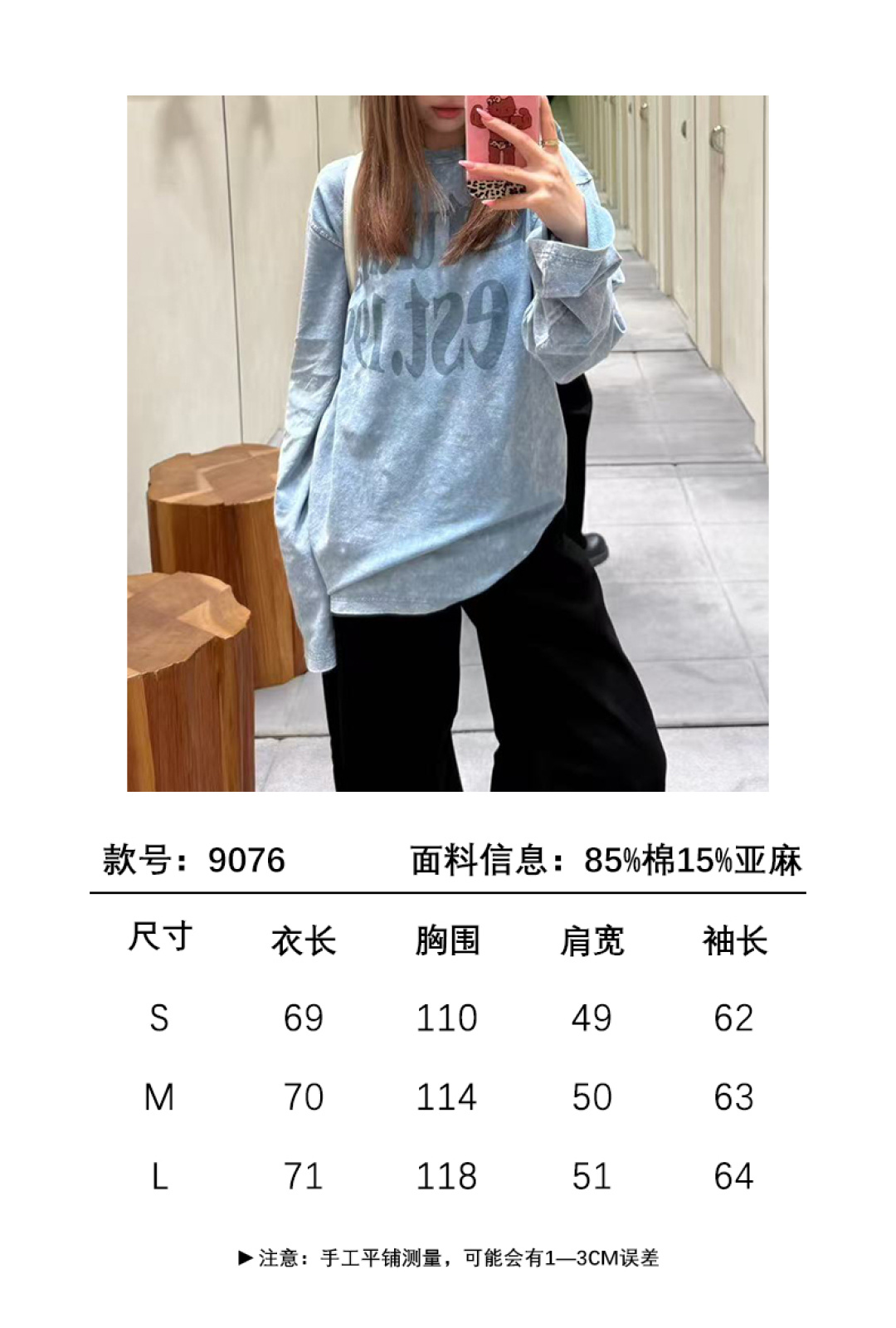 2026春夏新款小众设计亚麻棉做旧炒雪花字母印花长袖T恤