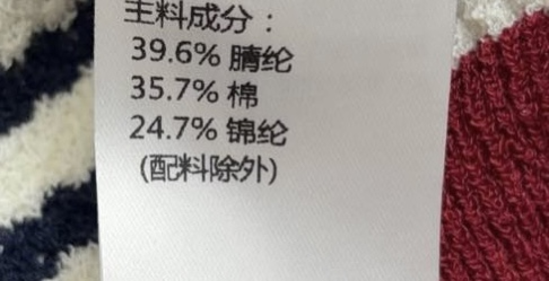 Sailor-striped knitted T-shirt - View 14