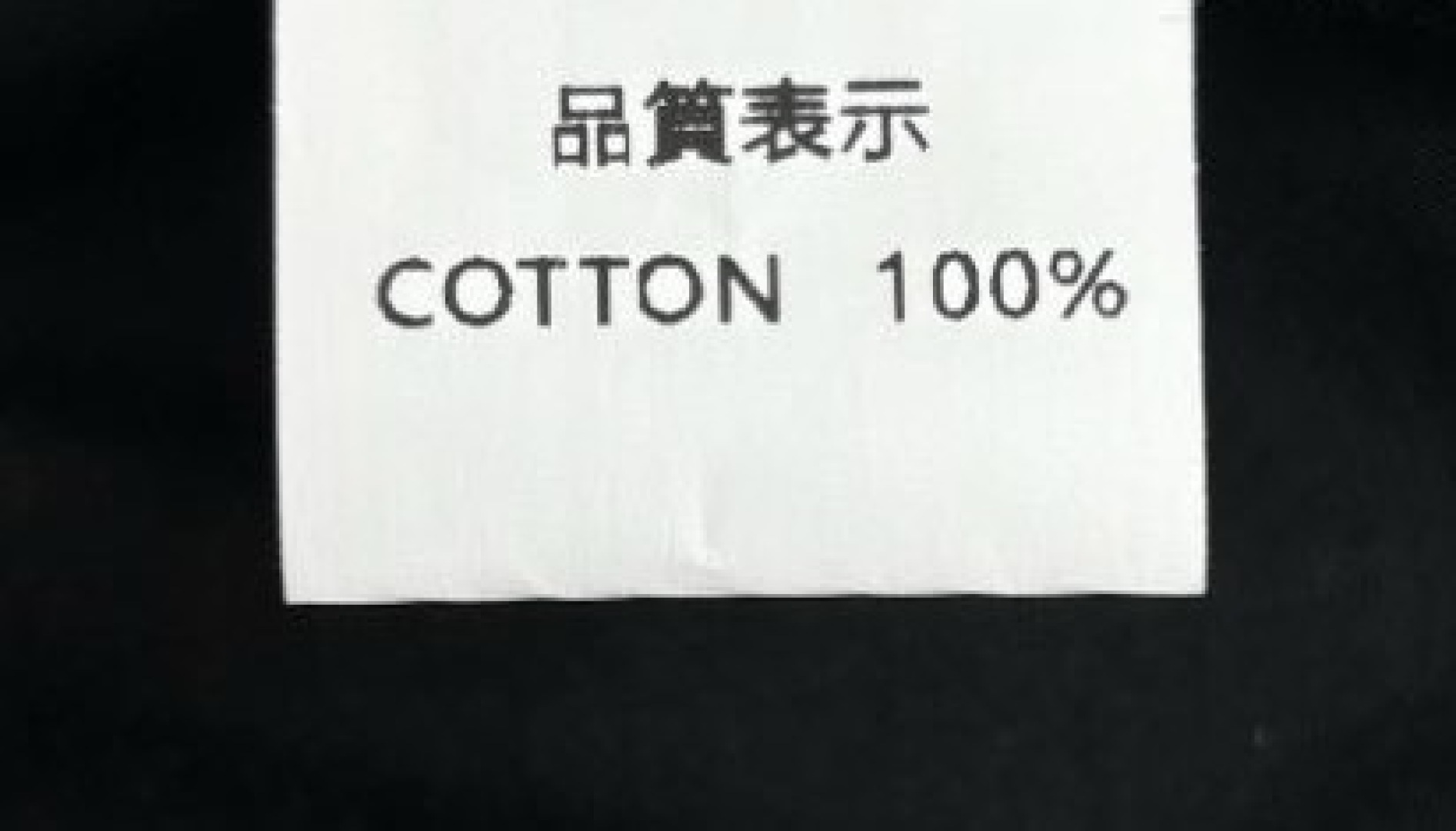 Label cut, thread and needle classic rope knot pattern short sleeve t-shirt - View 13