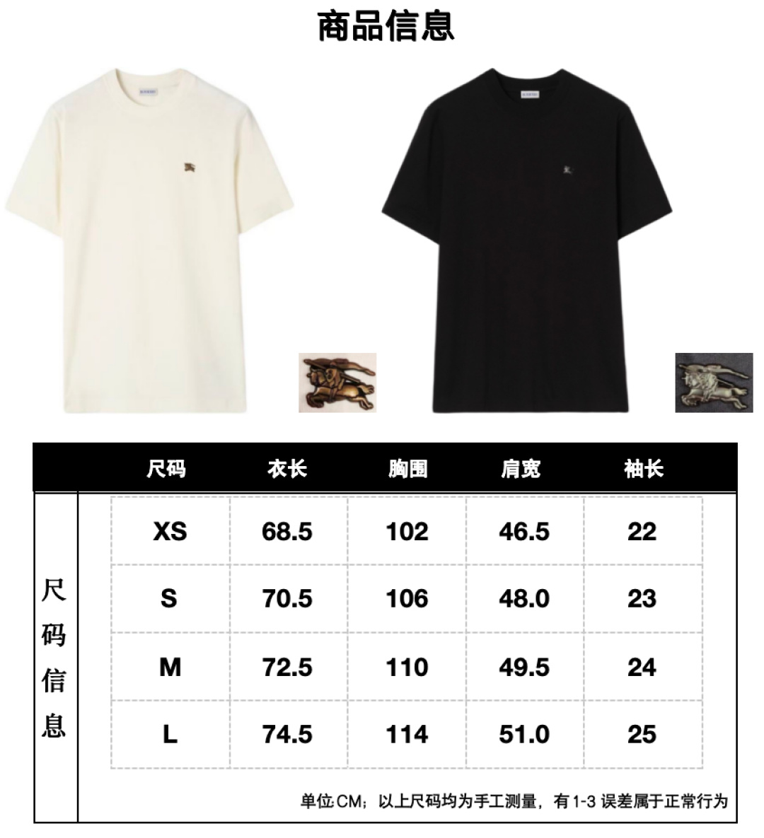 Burberry 巴宝莉 / 金属马术骑士徽标棉质T恤