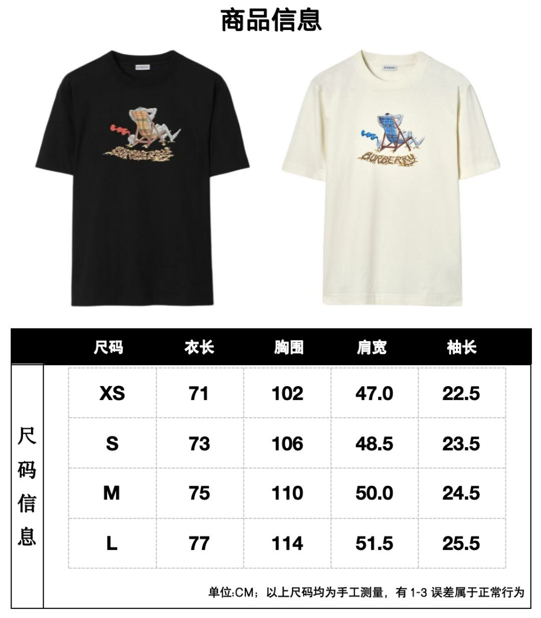 Burberry 巴宝莉 / 沙滩骑士棉质T恤衫