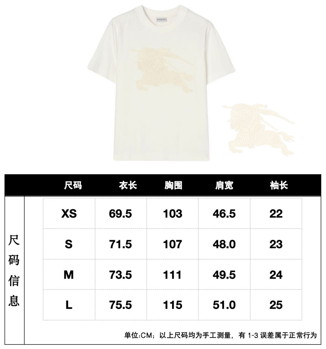 Burberry 巴宝莉 / 钩编骑士棉质T恤衫