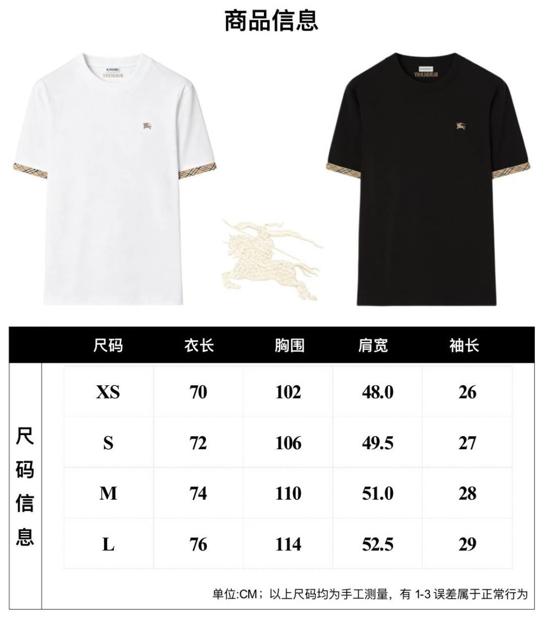 Burberry 巴宝莉 / 骑马小标棉质 T恤