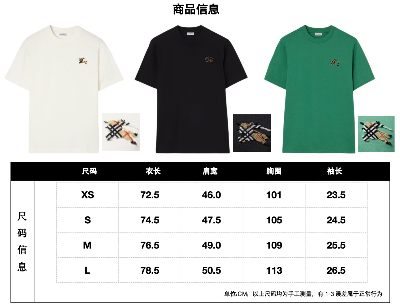 Burberry 巴宝莉 / 格纹徽标棉质 T恤