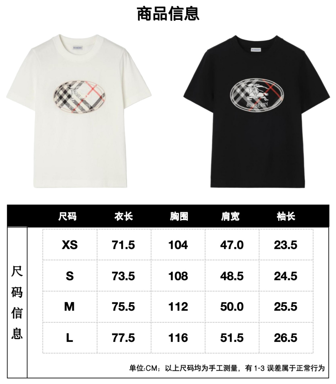 Burberry 巴宝莉 / 格纹骑士印章棉质T恤衫