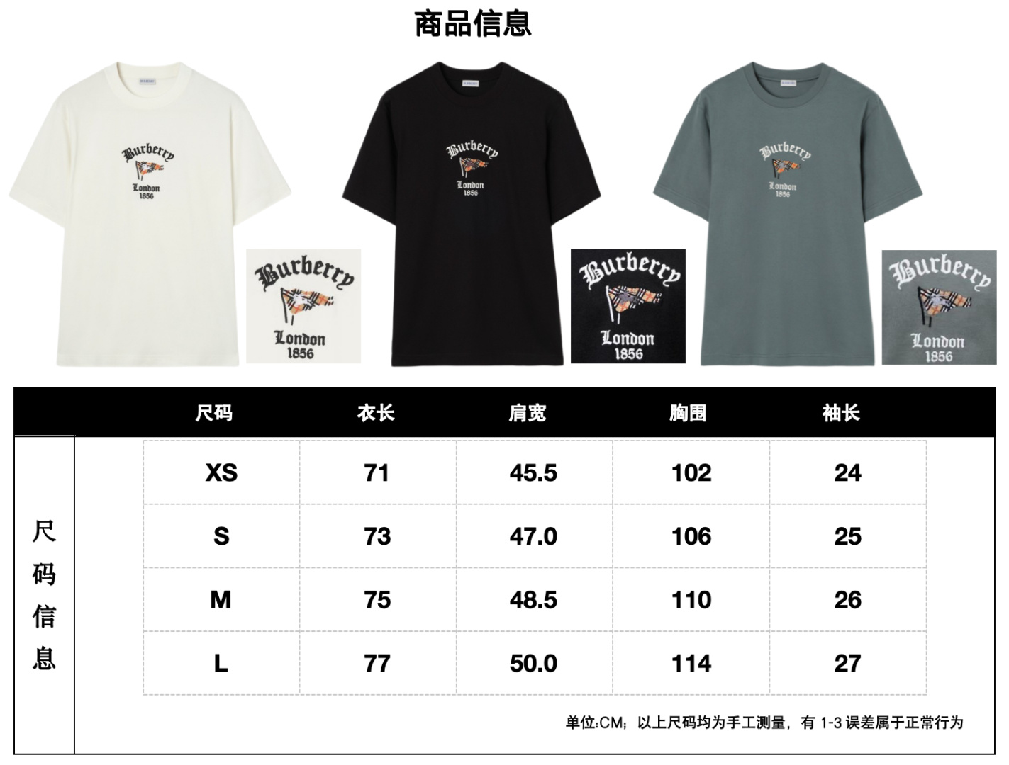 Burberry 巴宝莉 / 旗帜骑士棉质T恤衫